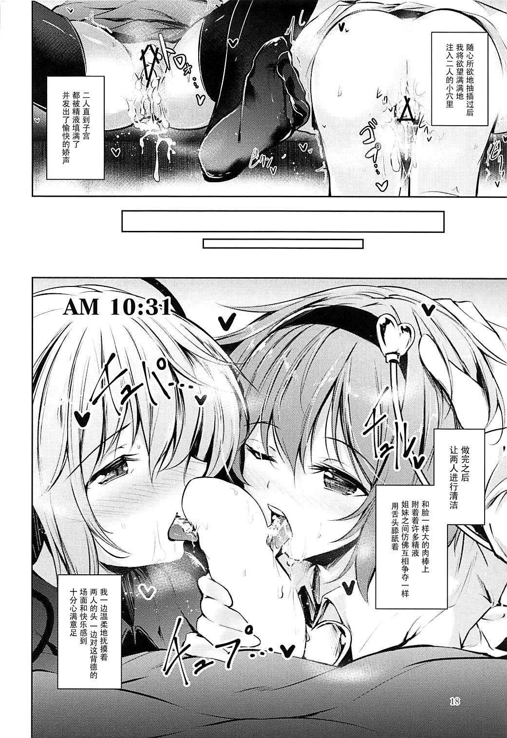 コメイジスケジュール AM(C93) [みどりねこ (みどり)]  (東方Project) [中国翻訳](35页)