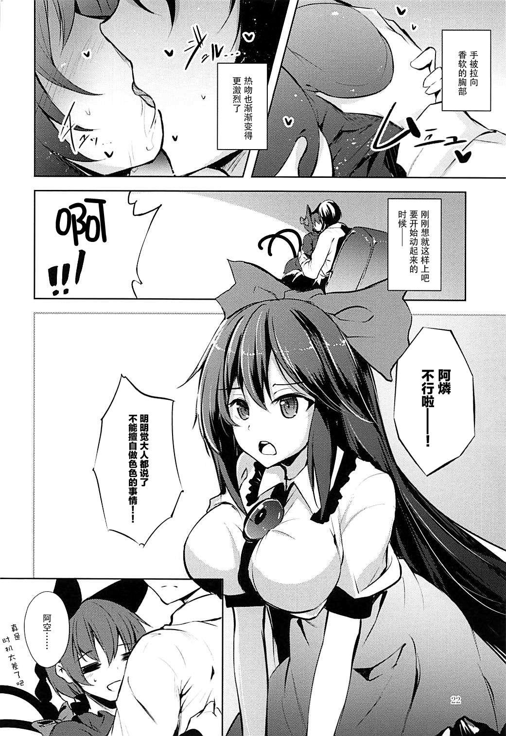 コメイジスケジュール AM(C93) [みどりねこ (みどり)]  (東方Project) [中国翻訳](35页)