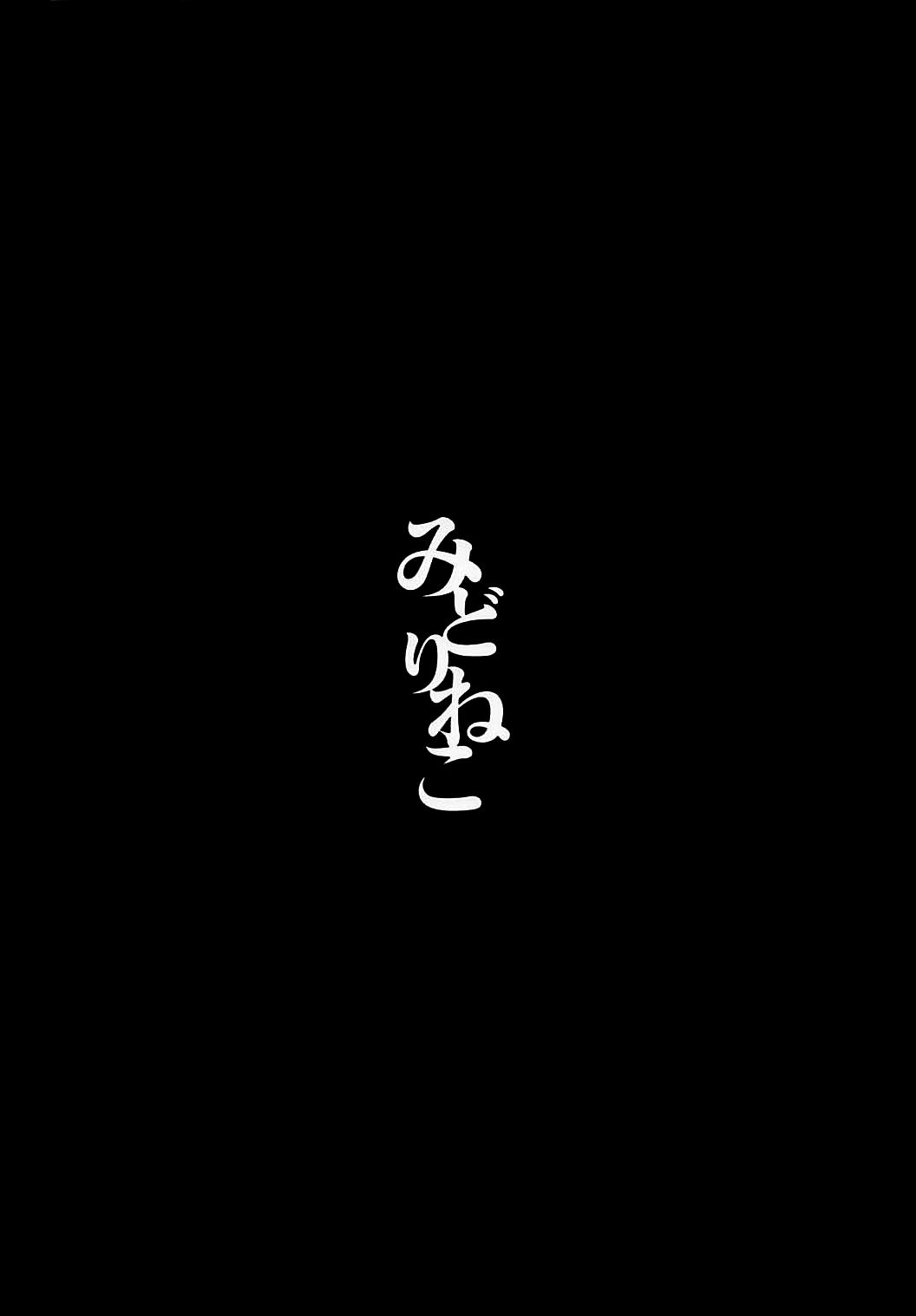 コメイジスケジュール AM(C93) [みどりねこ (みどり)]  (東方Project) [中国翻訳](35页)