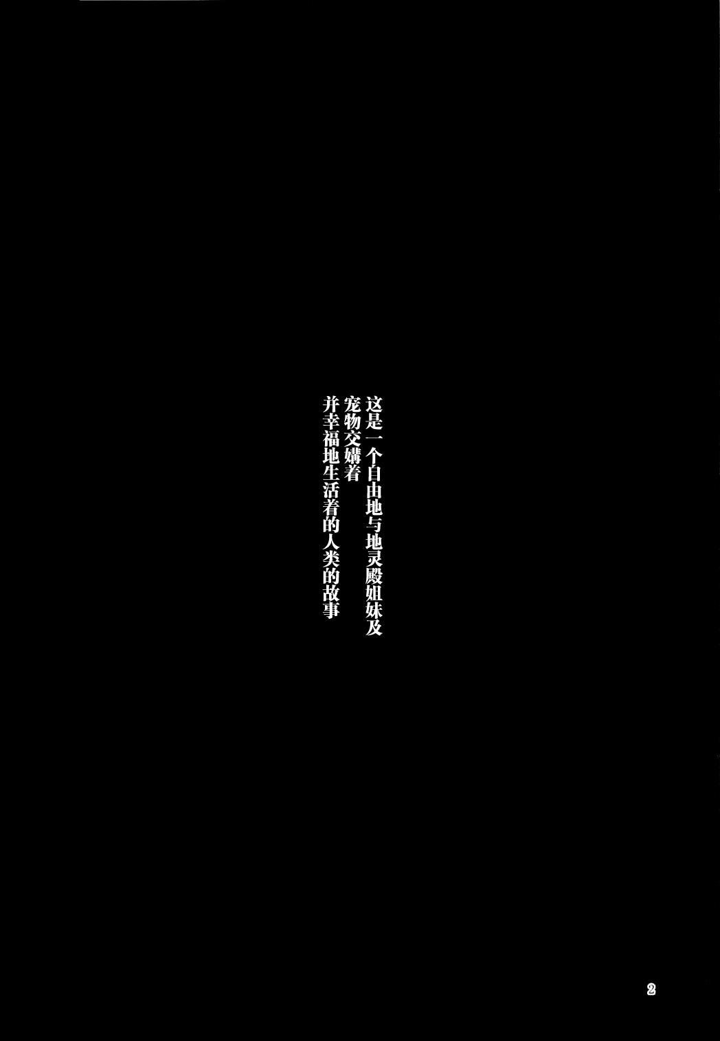 コメイジスケジュール AM(C93) [みどりねこ (みどり)]  (東方Project) [中国翻訳](35页)