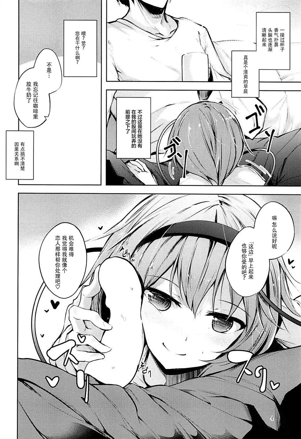 コメイジスケジュール AM(C93) [みどりねこ (みどり)]  (東方Project) [中国翻訳](35页)