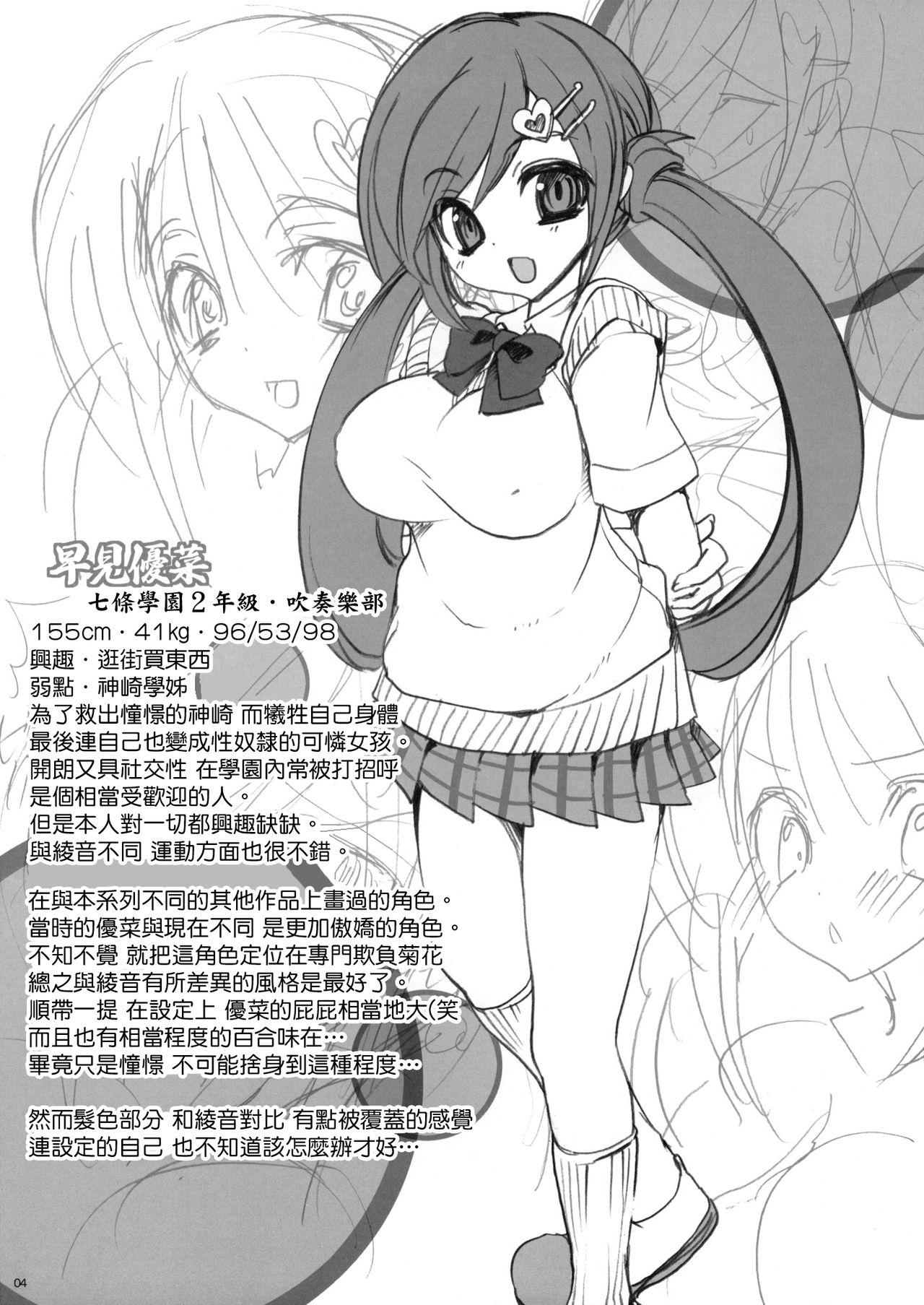 学校で性春！本(C79) [乙女気分 (三色網戸。)]  [中国翻訳](16页)