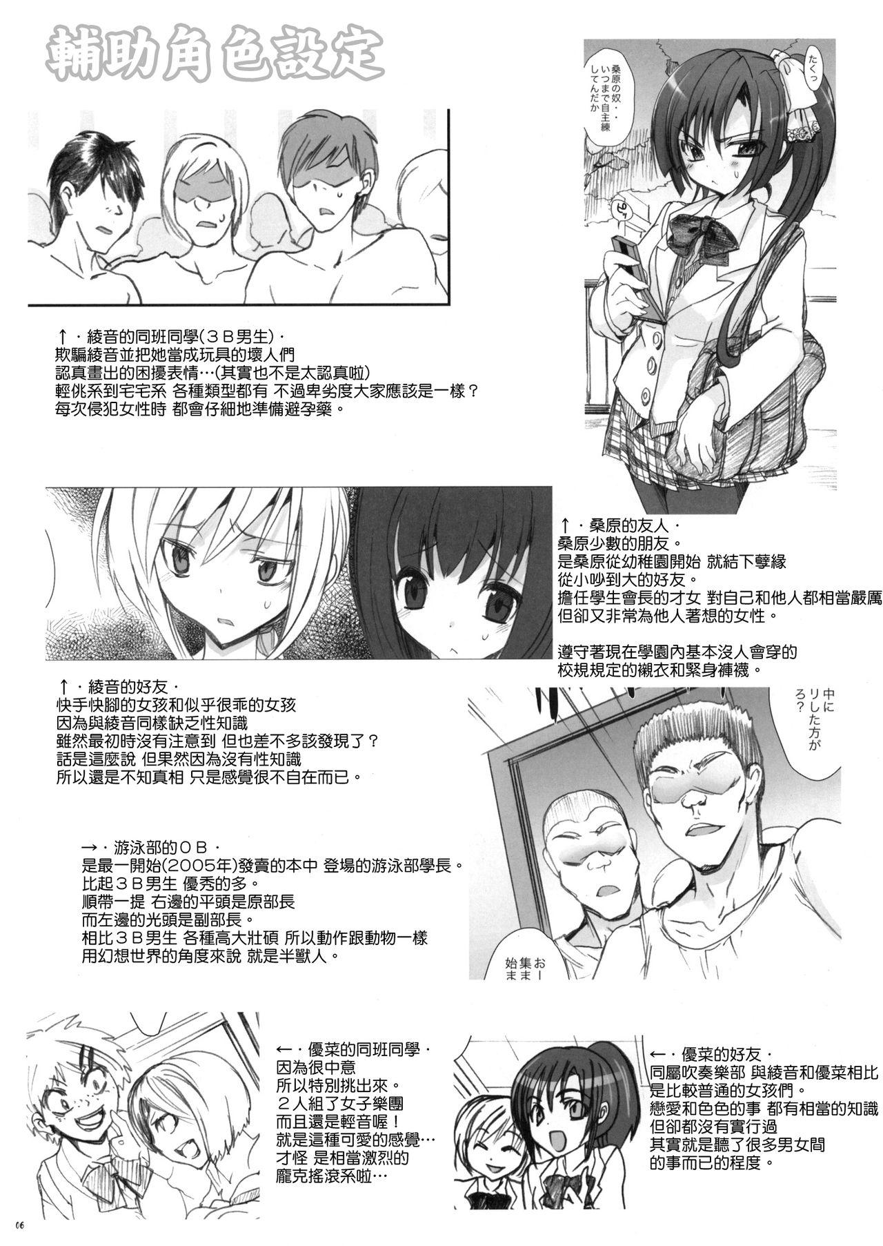 学校で性春！本(C79) [乙女気分 (三色網戸。)]  [中国翻訳](16页)