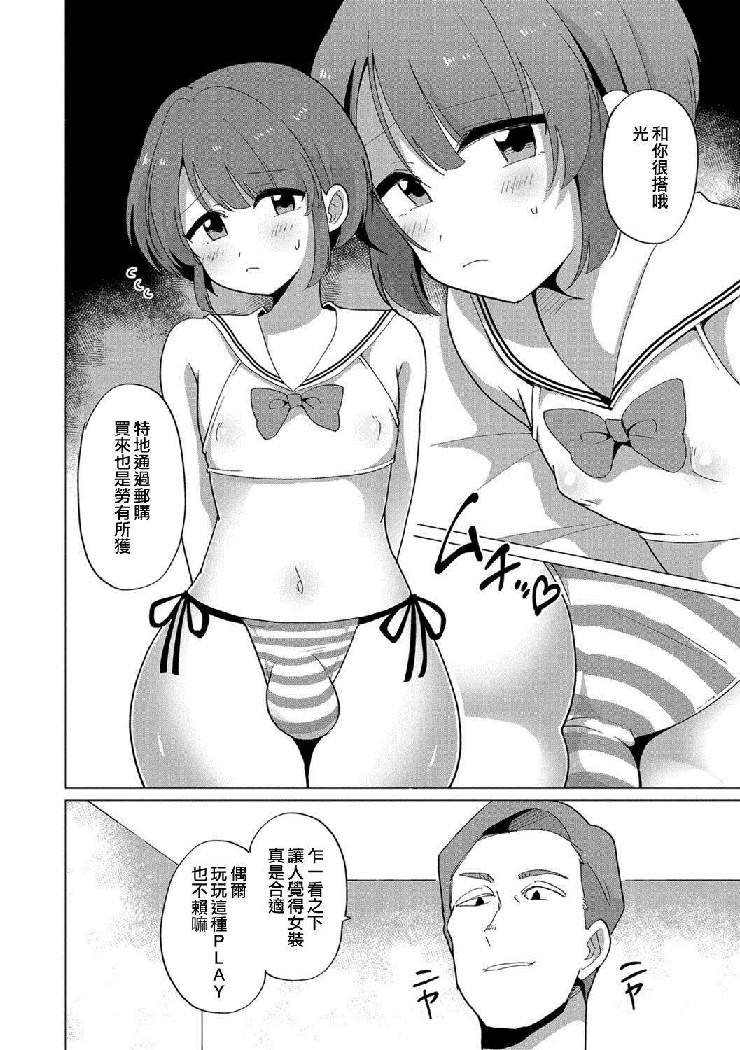 扉の向こう[うらくそ]  (男の娘HELL&#x27;S GATE #01) [中国翻訳] [DL版](17页)