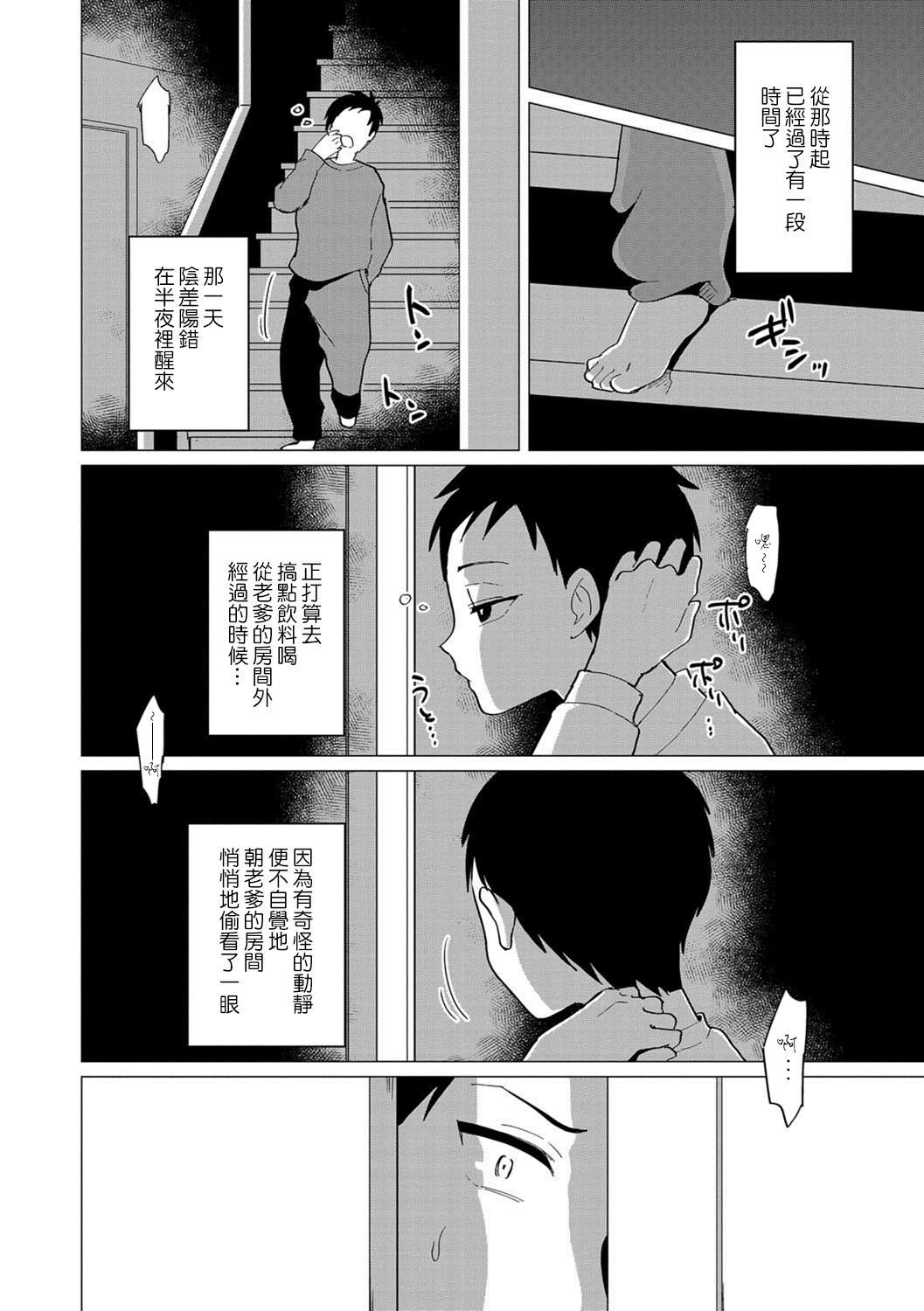 扉の向こう[うらくそ]  (男の娘HELL&#x27;S GATE #01) [中国翻訳] [DL版](17页)