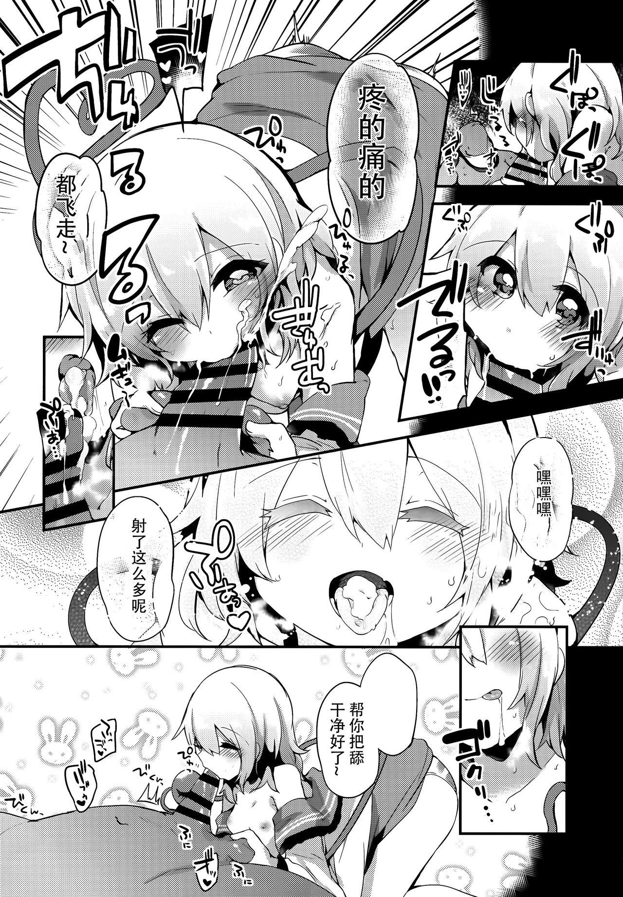 ぼくのママはこいしママ(例大祭14) [りーりおがーと (かえぬこ)]  (東方Project) [中国翻訳](29页)