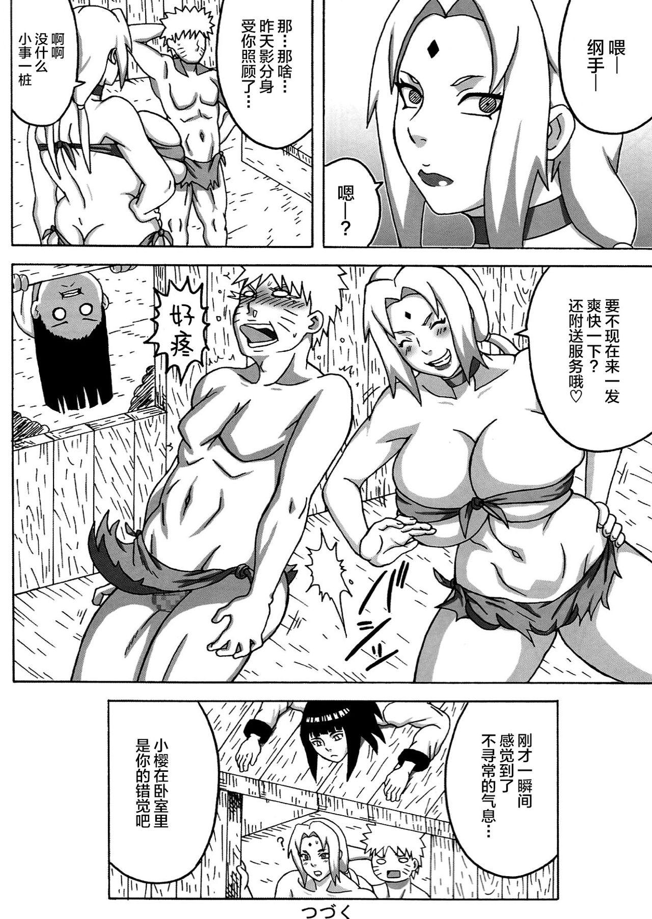 ジャングルGO(C89) [NARUHO堂 (なるほど)]  (NARUTO -ナルト-) [中国翻訳](43页)