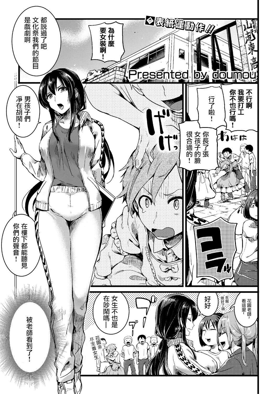 思影[doumou]  (COMIC 真激 2018年7月号) [中国翻訳] [DL版](46页)