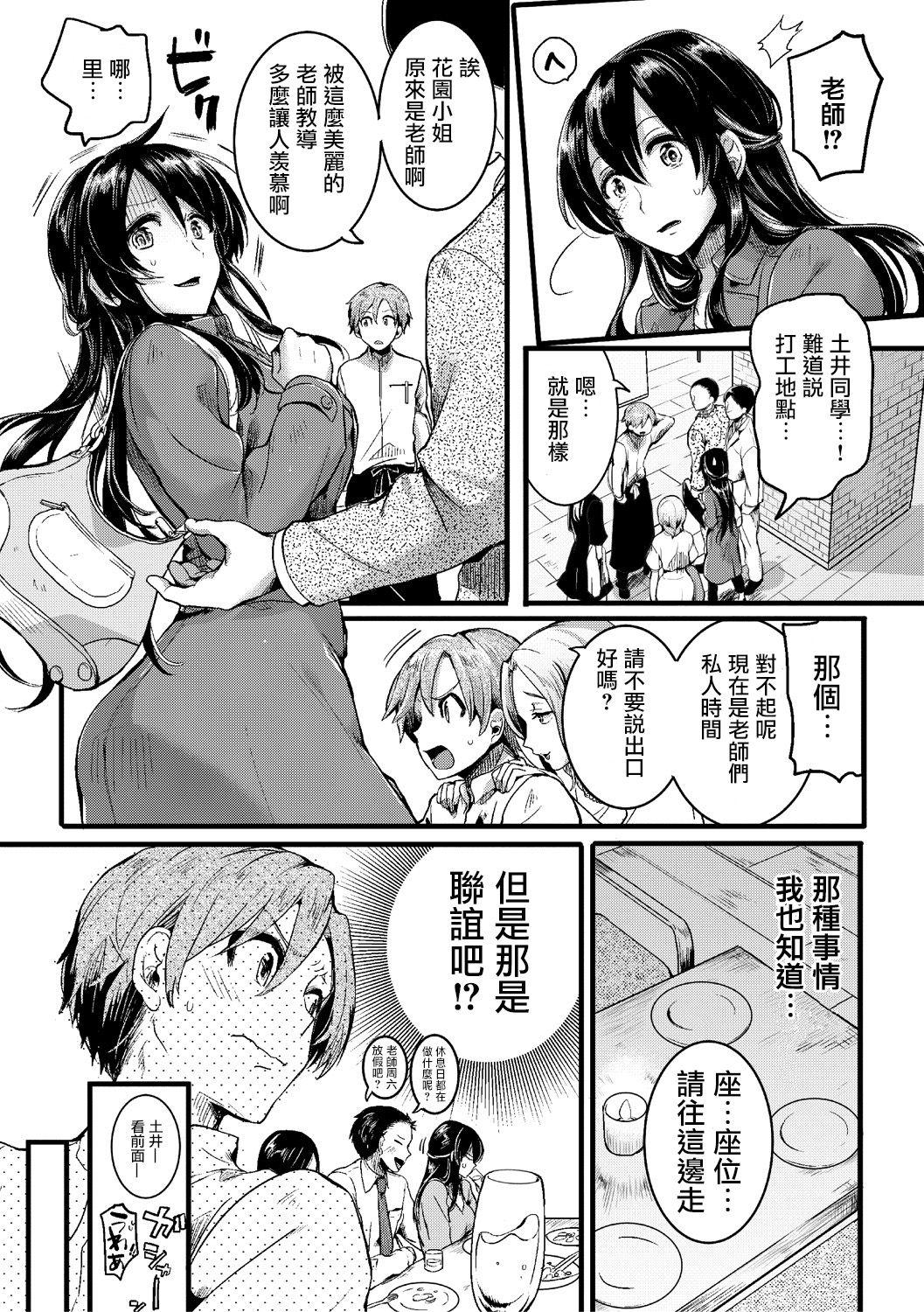 思影[doumou]  (COMIC 真激 2018年7月号) [中国翻訳] [DL版](46页)