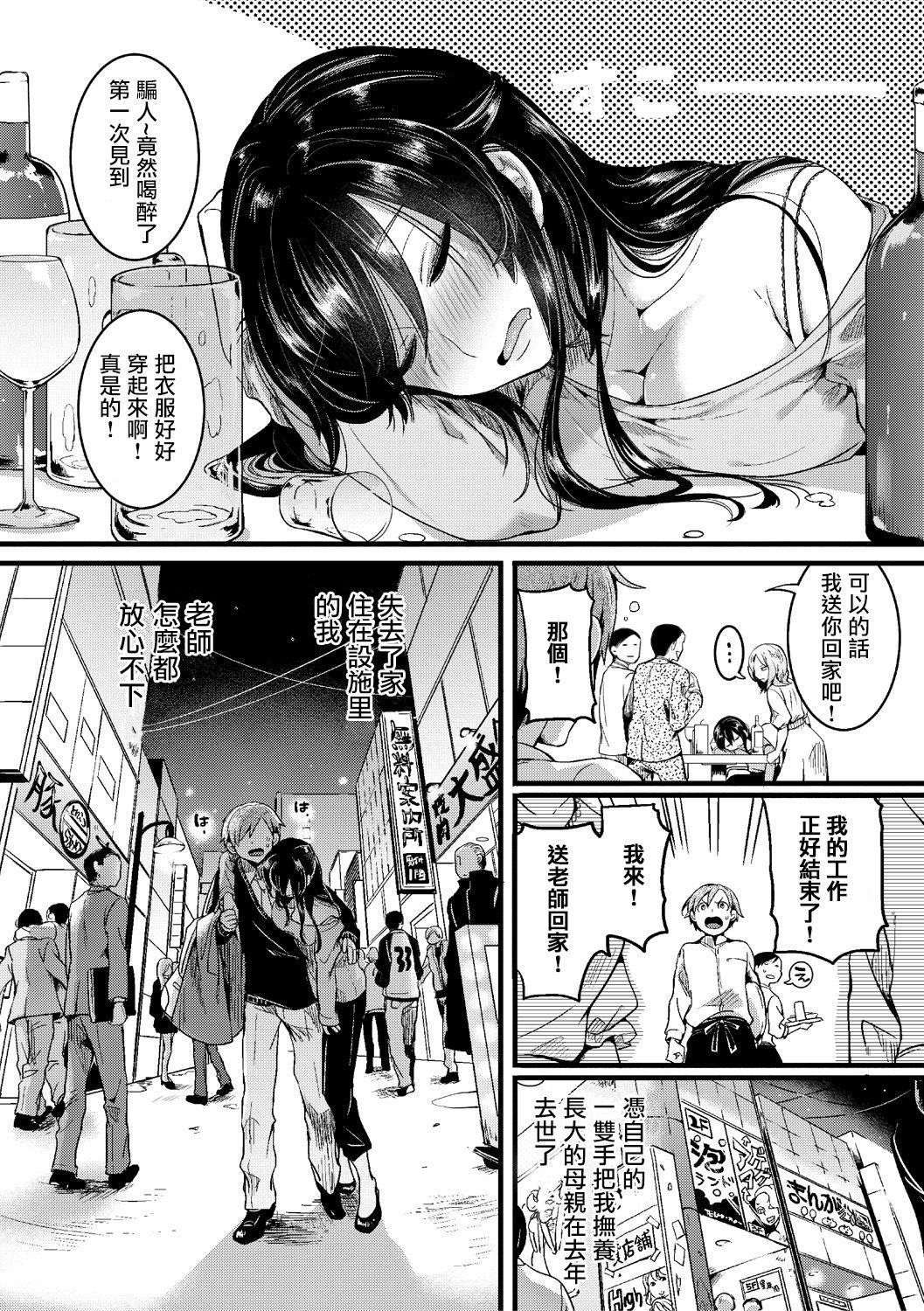 思影[doumou]  (COMIC 真激 2018年7月号) [中国翻訳] [DL版](46页)