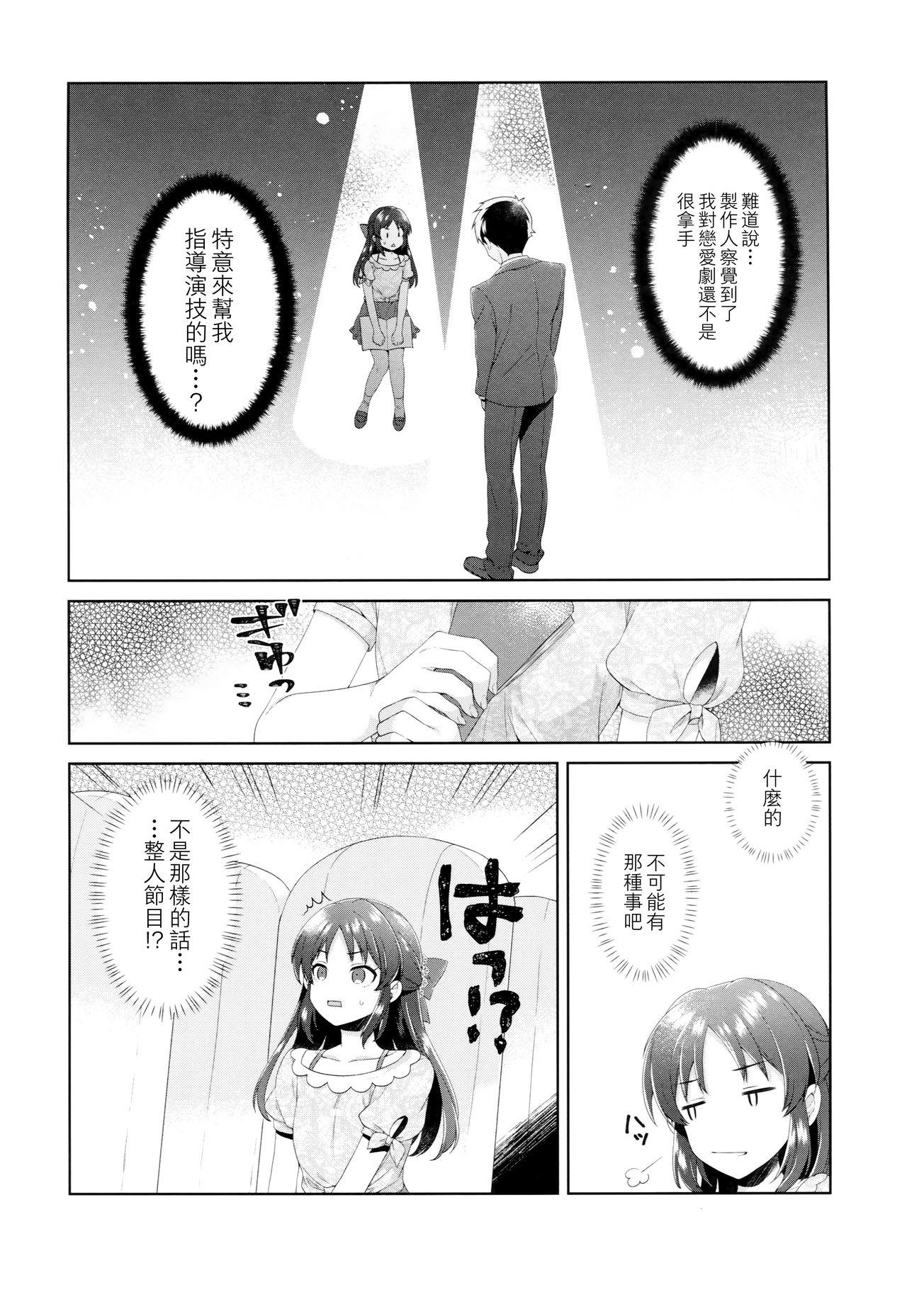 ALICE in DREAM(COMIC1☆13) [有葉と愉快な仲間たち (有葉)]  (アイドルマスター シンデレラガールズ) [中国翻訳](36页)