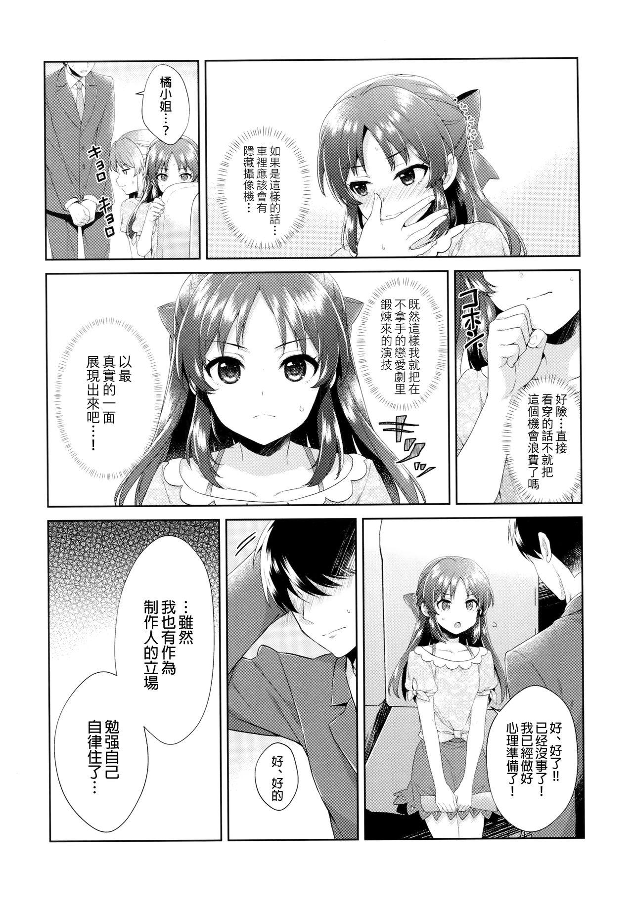 ALICE in DREAM(COMIC1☆13) [有葉と愉快な仲間たち (有葉)]  (アイドルマスター シンデレラガールズ) [中国翻訳](36页)