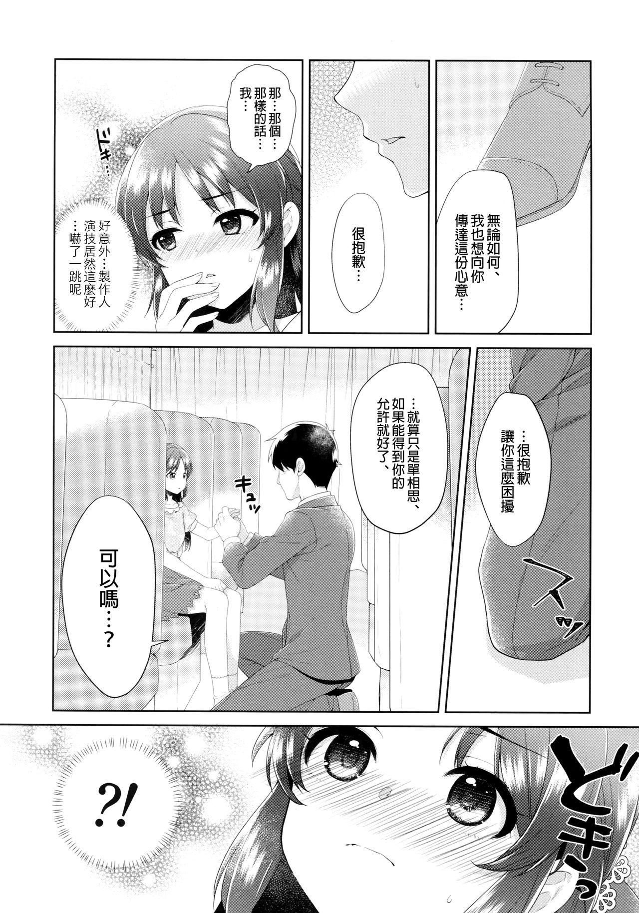 ALICE in DREAM(COMIC1☆13) [有葉と愉快な仲間たち (有葉)]  (アイドルマスター シンデレラガールズ) [中国翻訳](36页)