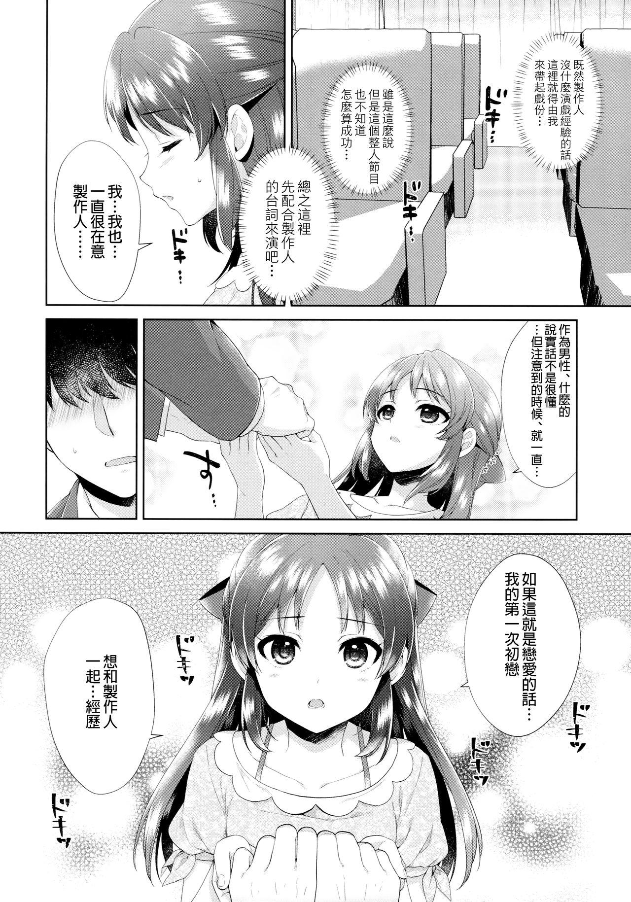 ALICE in DREAM(COMIC1☆13) [有葉と愉快な仲間たち (有葉)]  (アイドルマスター シンデレラガールズ) [中国翻訳](36页)