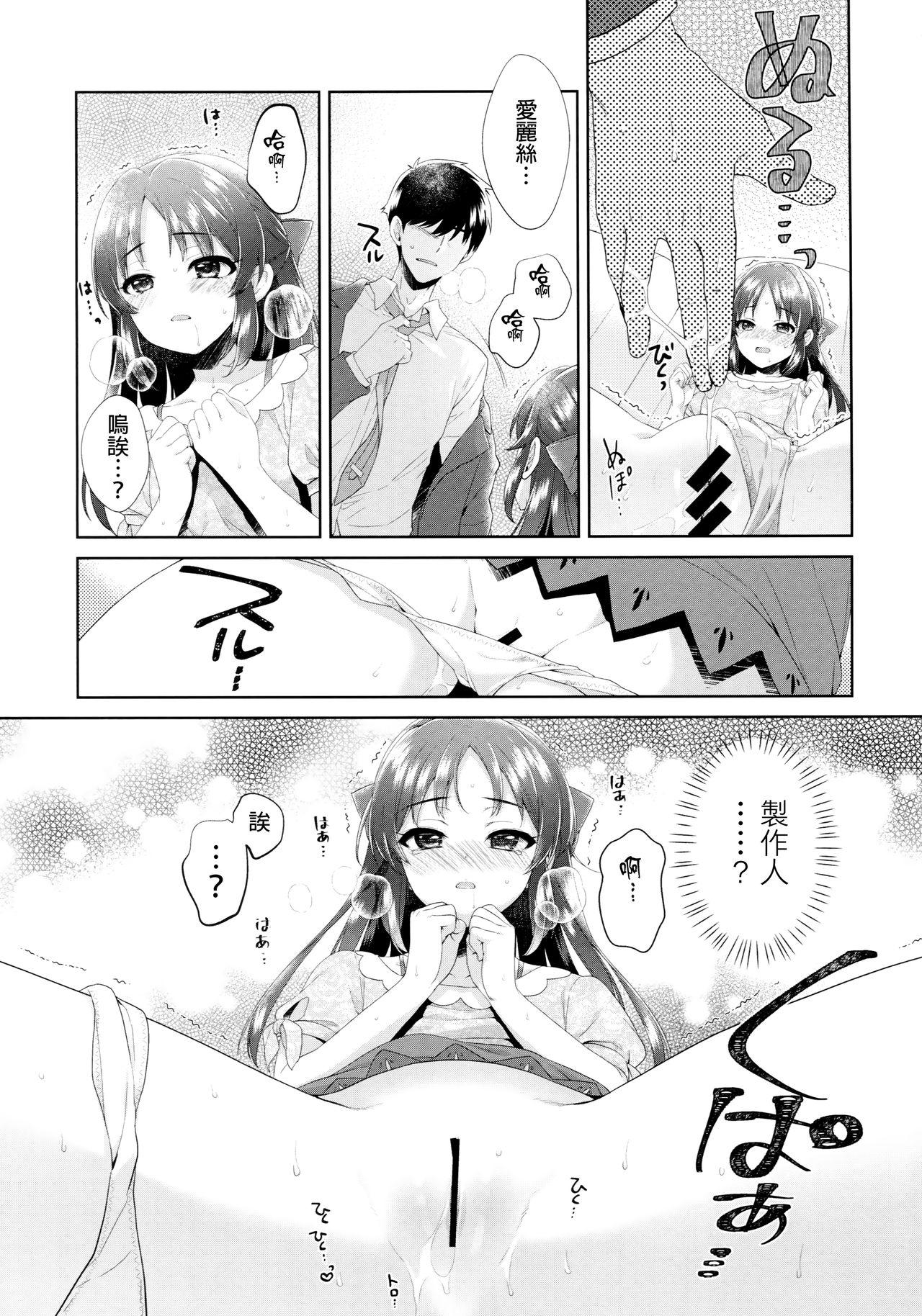 ALICE in DREAM(COMIC1☆13) [有葉と愉快な仲間たち (有葉)]  (アイドルマスター シンデレラガールズ) [中国翻訳](36页)