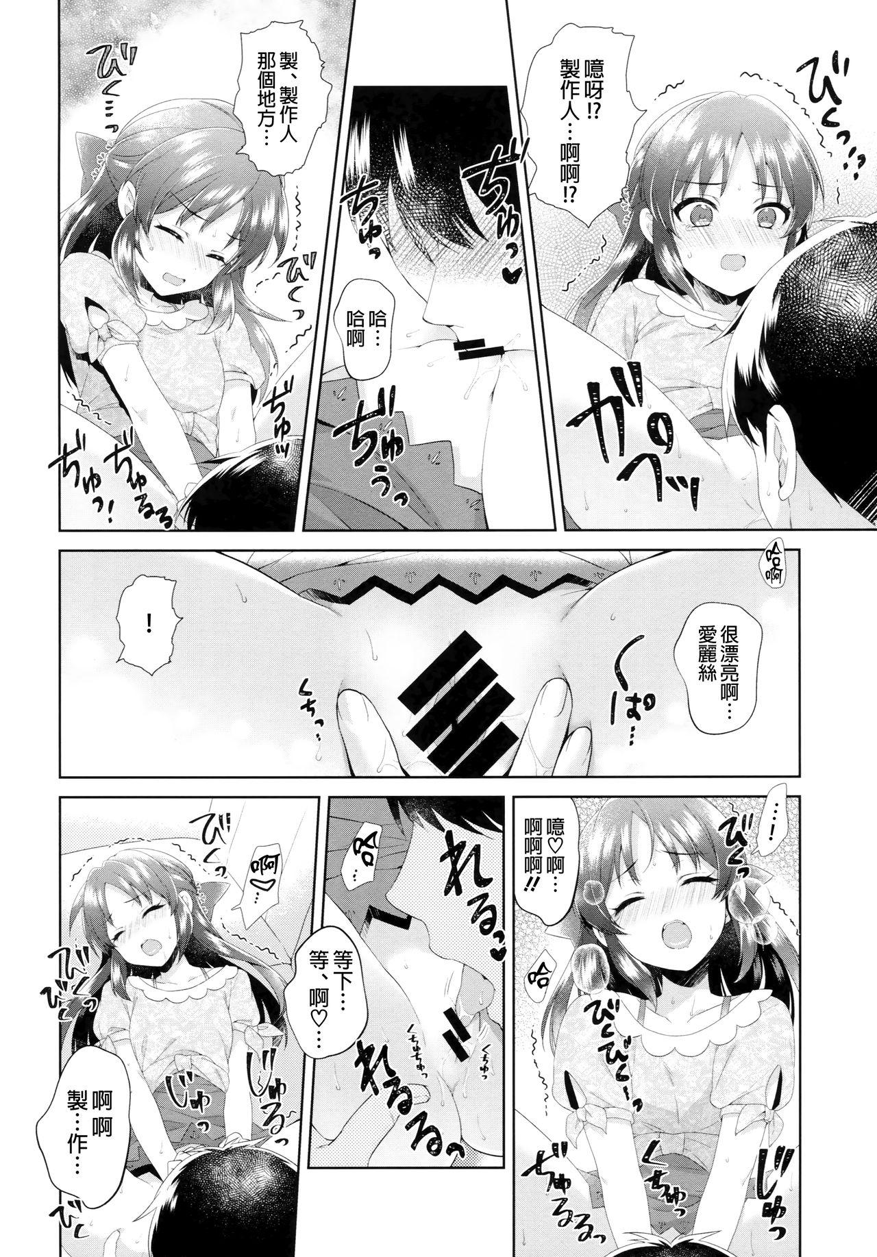 ALICE in DREAM(COMIC1☆13) [有葉と愉快な仲間たち (有葉)]  (アイドルマスター シンデレラガールズ) [中国翻訳](36页)