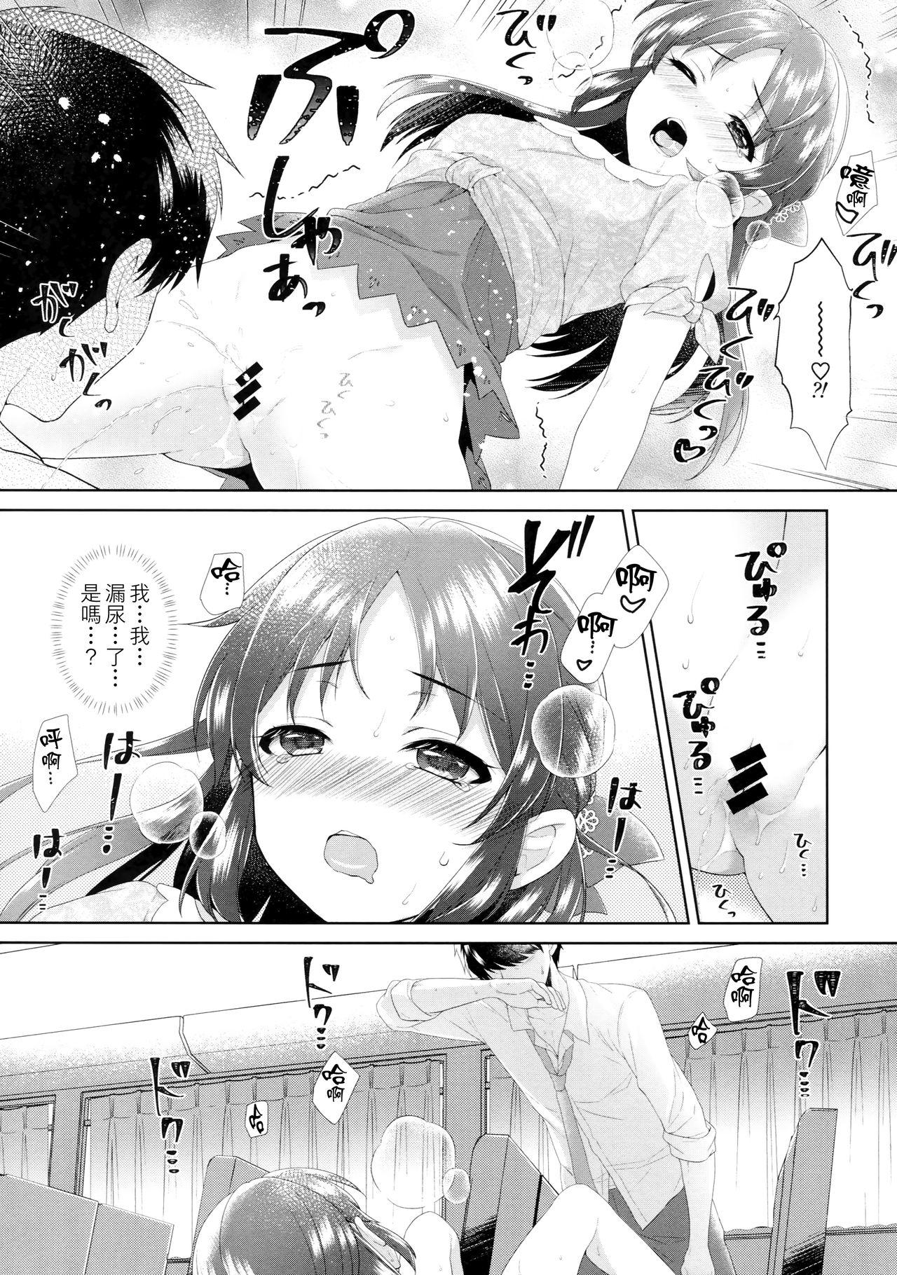 ALICE in DREAM(COMIC1☆13) [有葉と愉快な仲間たち (有葉)]  (アイドルマスター シンデレラガールズ) [中国翻訳](36页)