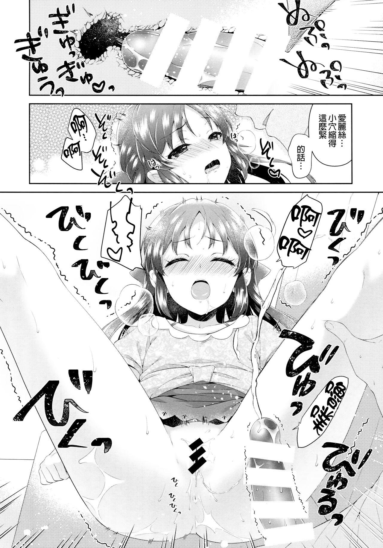 ALICE in DREAM(COMIC1☆13) [有葉と愉快な仲間たち (有葉)]  (アイドルマスター シンデレラガールズ) [中国翻訳](36页)