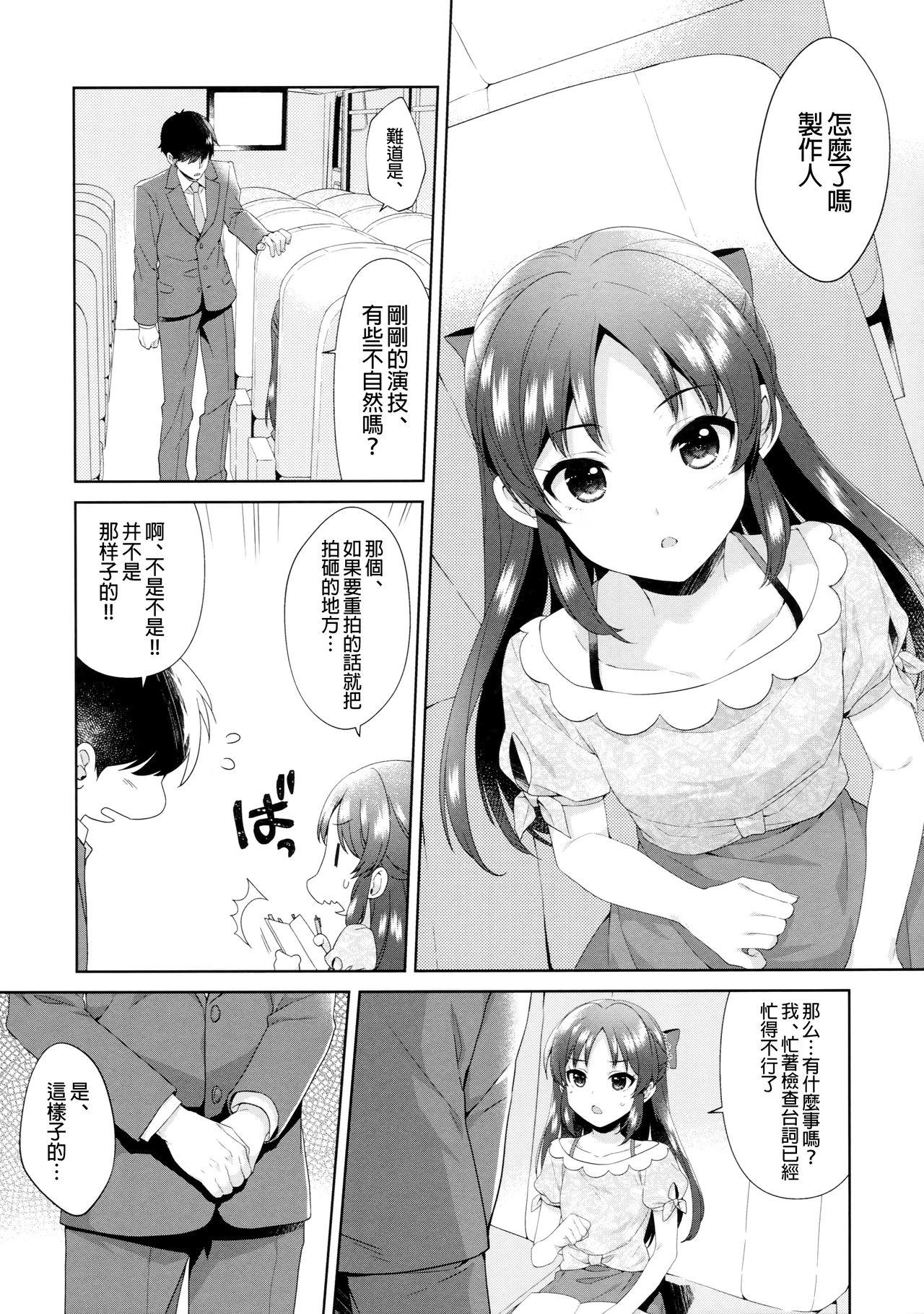 ALICE in DREAM(COMIC1☆13) [有葉と愉快な仲間たち (有葉)]  (アイドルマスター シンデレラガールズ) [中国翻訳](36页)