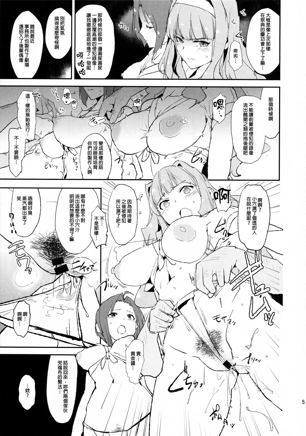 四条貴音のふんどしドスケベ村祭りwith三浦あずさ ＋ おまけペーパー(COMIC1☆12) [闇に蠢く (どくろさん)]  (アイドルマスター) [中国翻訳](24页)