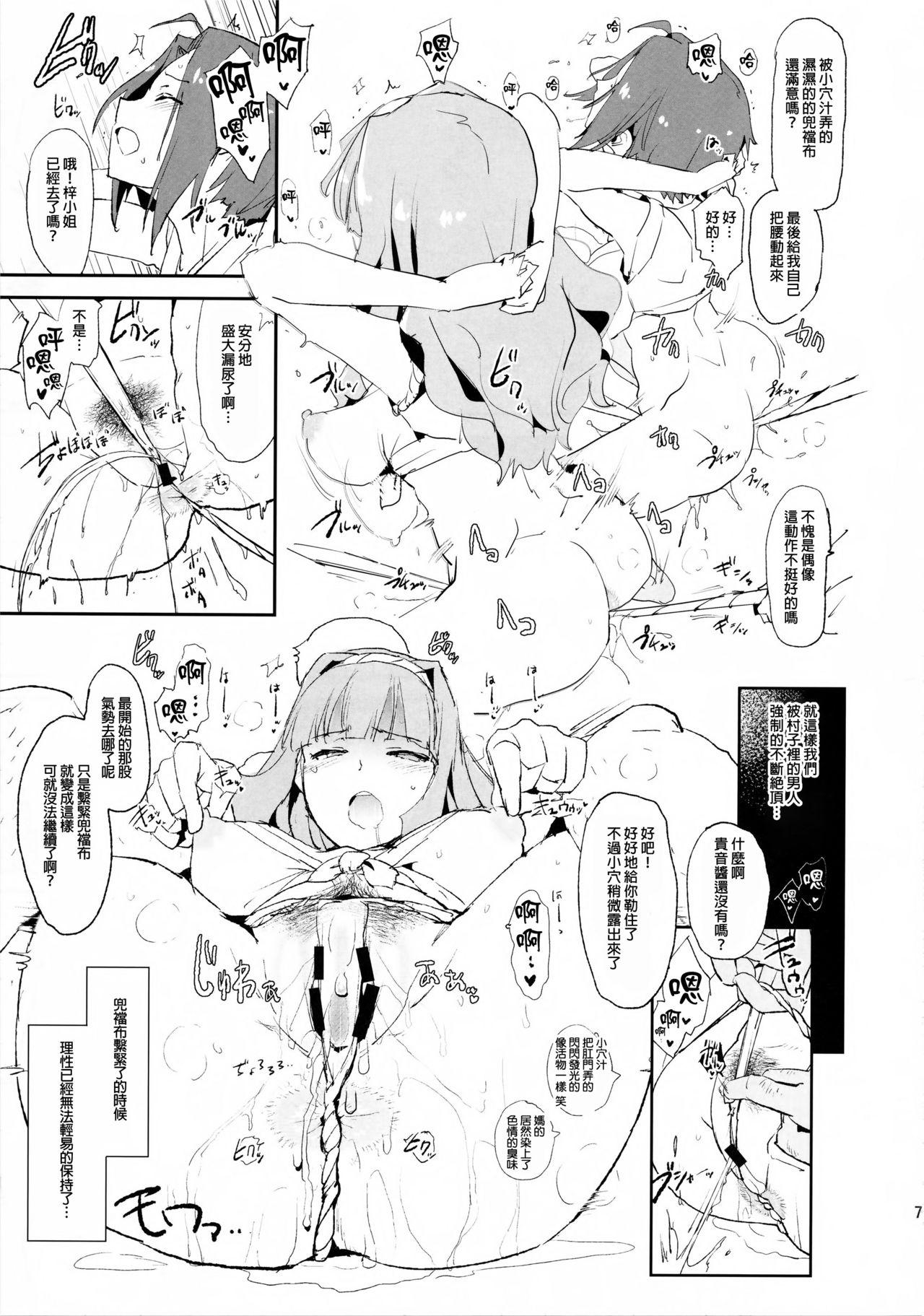 四条貴音のふんどしドスケベ村祭りwith三浦あずさ ＋ おまけペーパー(COMIC1☆12) [闇に蠢く (どくろさん)]  (アイドルマスター) [中国翻訳](24页)