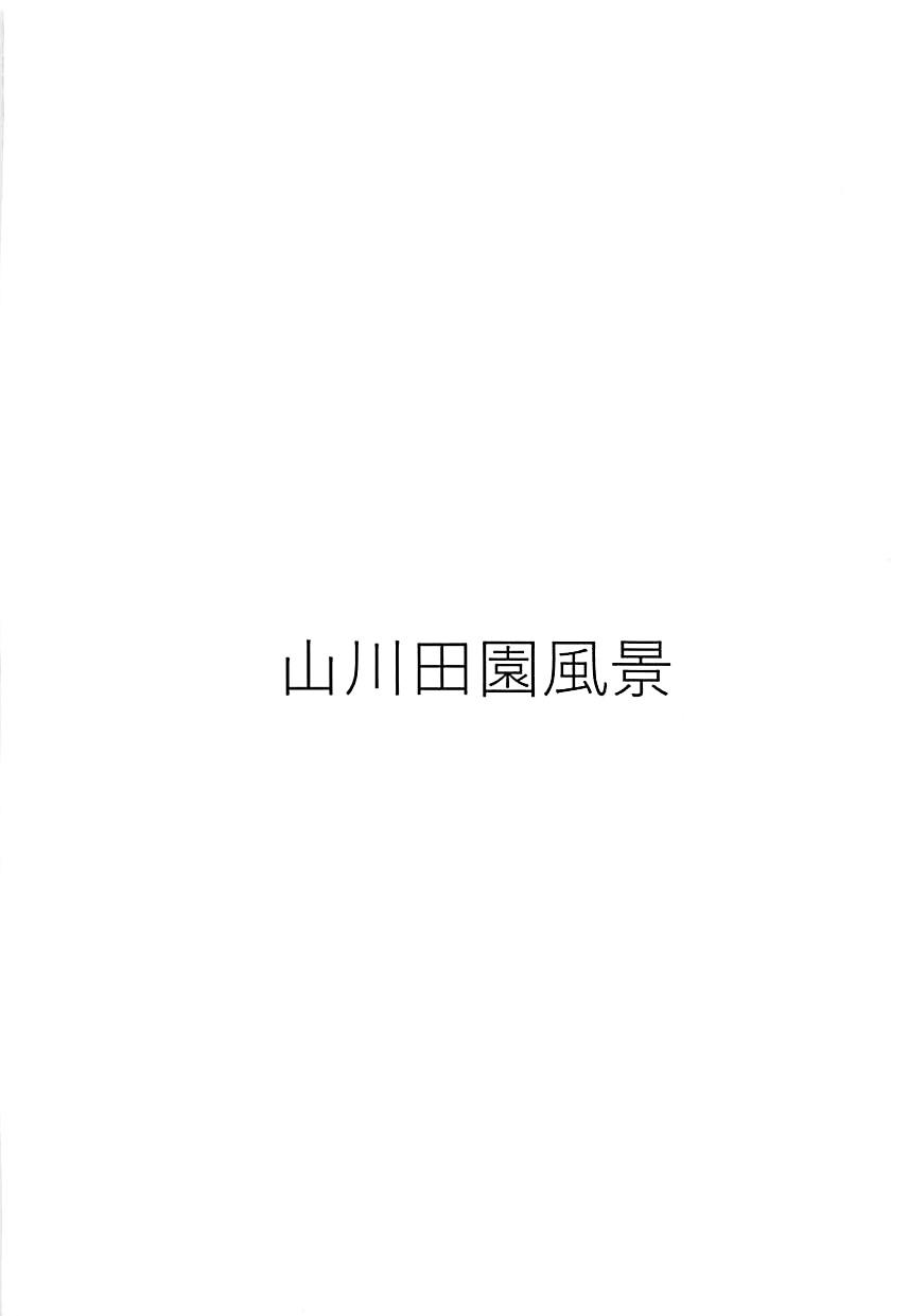 JUNK SHOP(C92) [山川田園風景 (ヤマダユウヤ)]  (ハイスコアガール) [中国翻訳](20页)