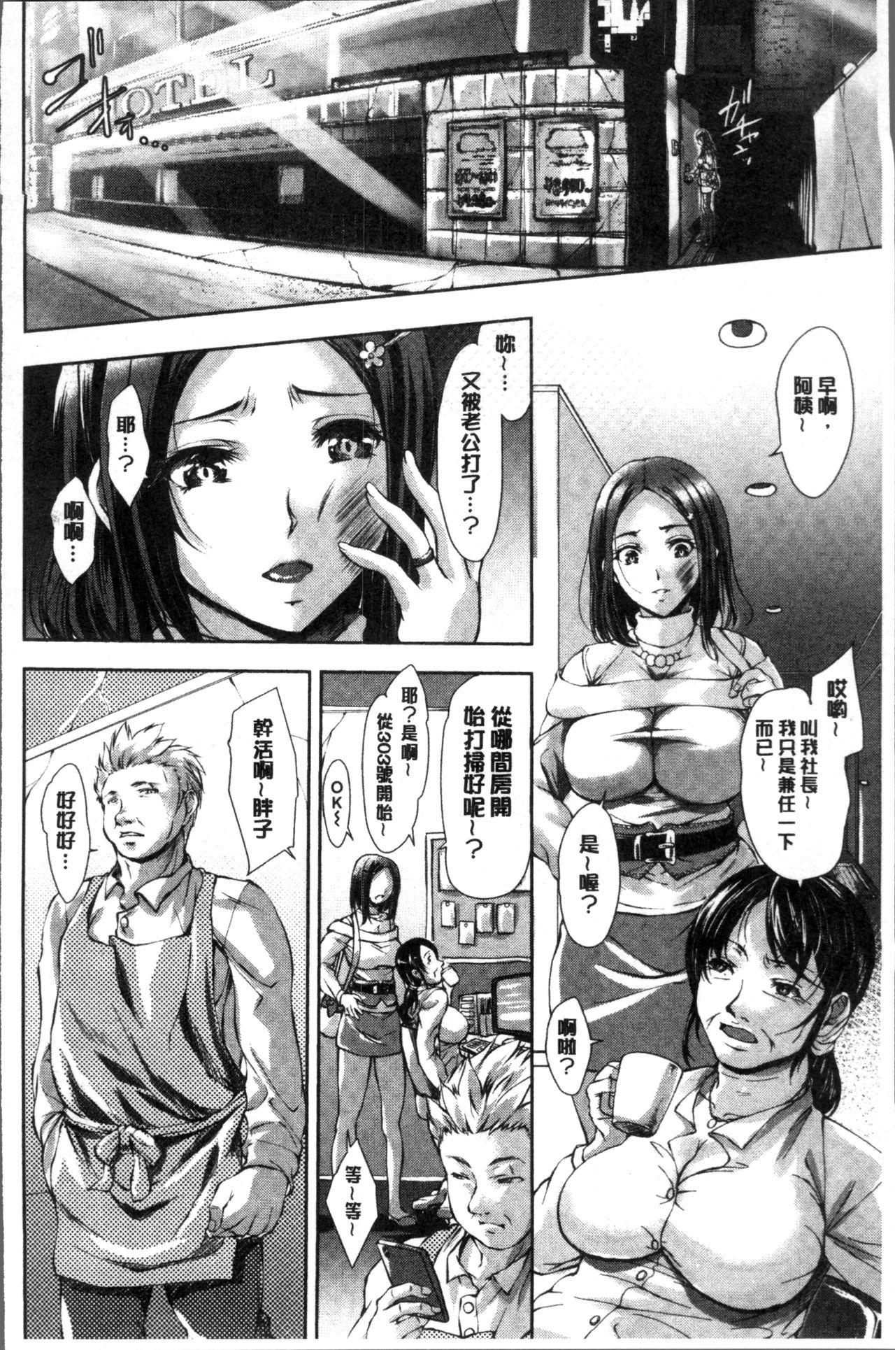 婦性交為～奪われた人妻～[雨霧MIO]  [中国翻訳](208页)