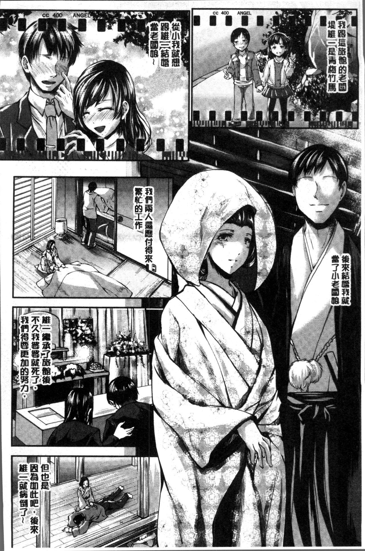 婦性交為～奪われた人妻～[雨霧MIO]  [中国翻訳](208页)