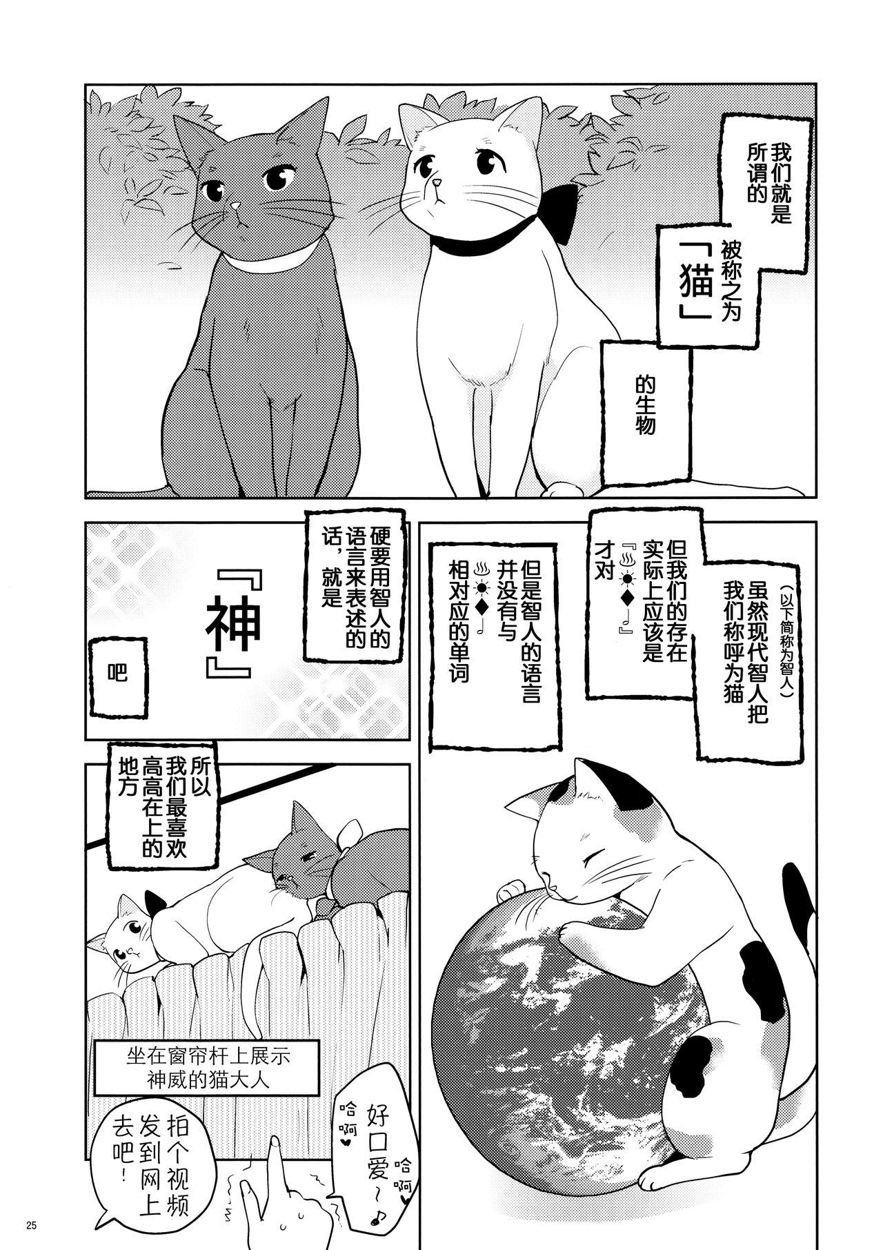 まとめたの。(もう何も恐くない13) [ネダオレ (あやね)]  (魔法少女まどか☆マギカ) [中国翻訳](36页)