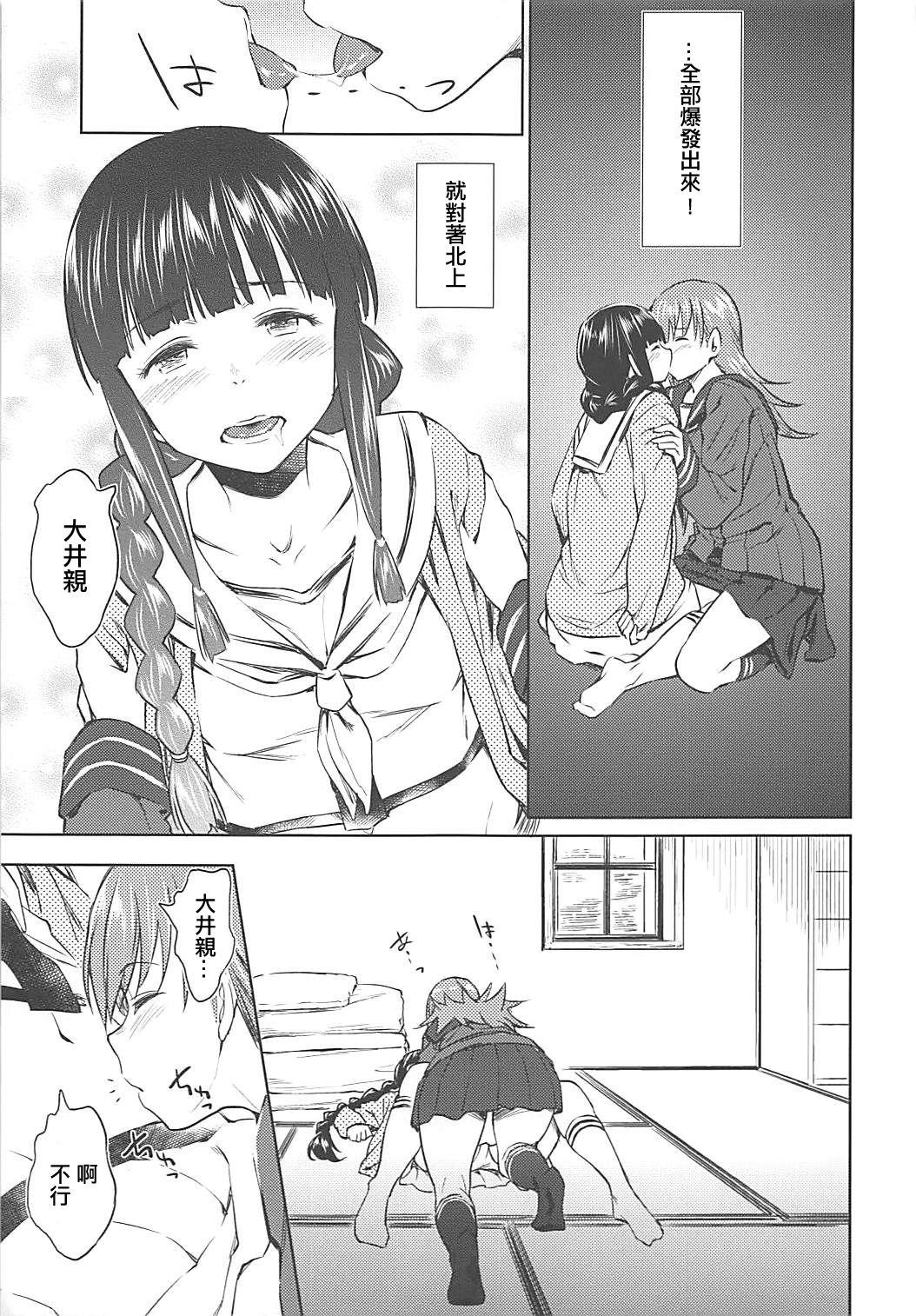 冬に咲く百合(C89) [AERODOG (inu)]  (艦隊これくしょん -艦これ-) [中国翻訳](26页)