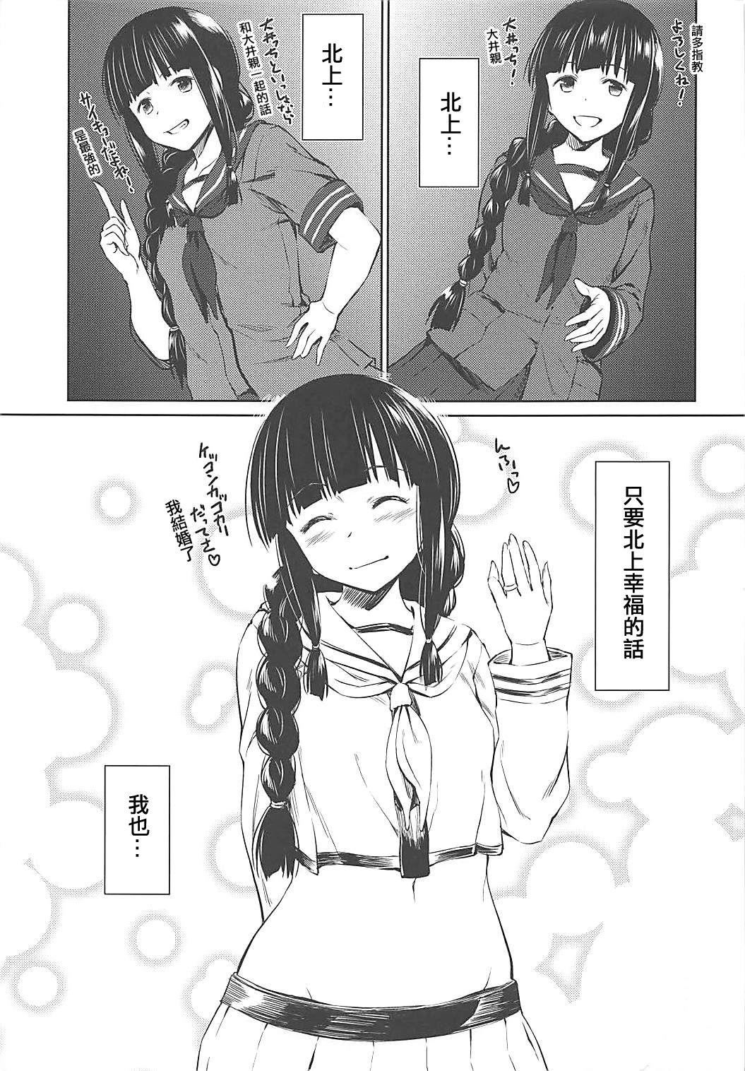 冬に咲く百合(C89) [AERODOG (inu)]  (艦隊これくしょん -艦これ-) [中国翻訳](26页)