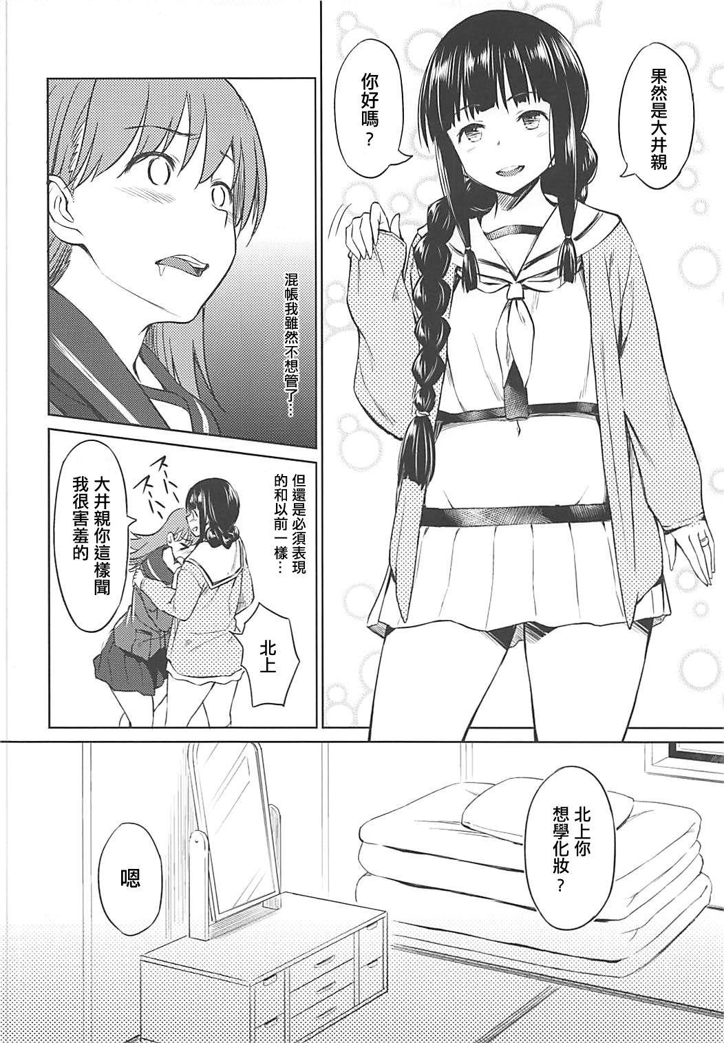 冬に咲く百合(C89) [AERODOG (inu)]  (艦隊これくしょん -艦これ-) [中国翻訳](26页)