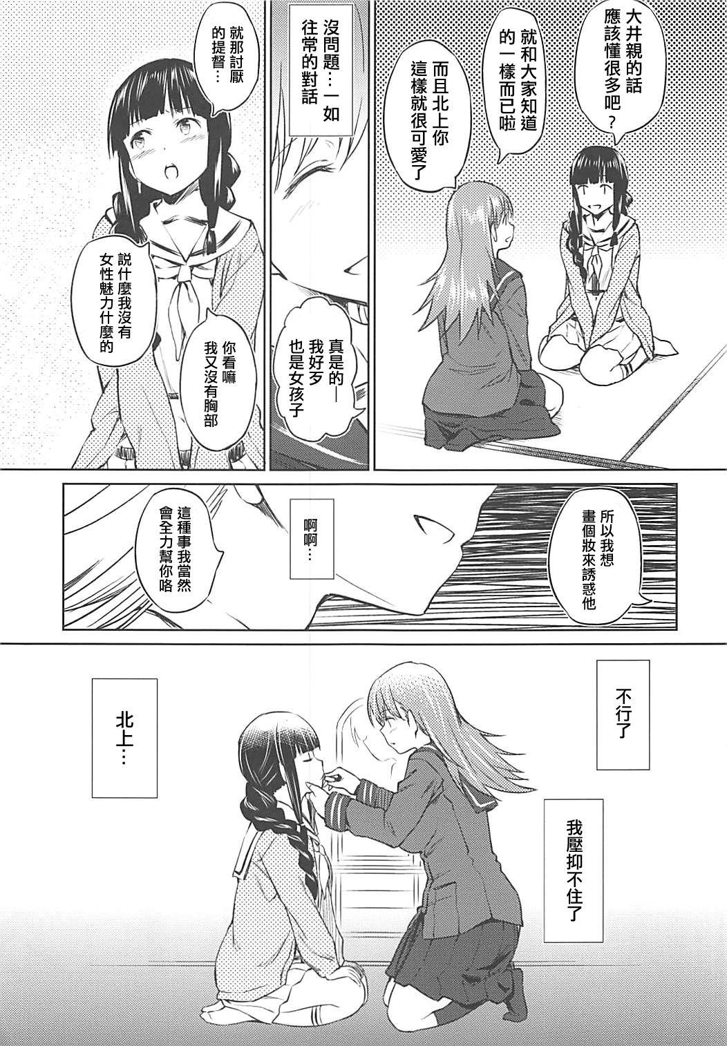 冬に咲く百合(C89) [AERODOG (inu)]  (艦隊これくしょん -艦これ-) [中国翻訳](26页)