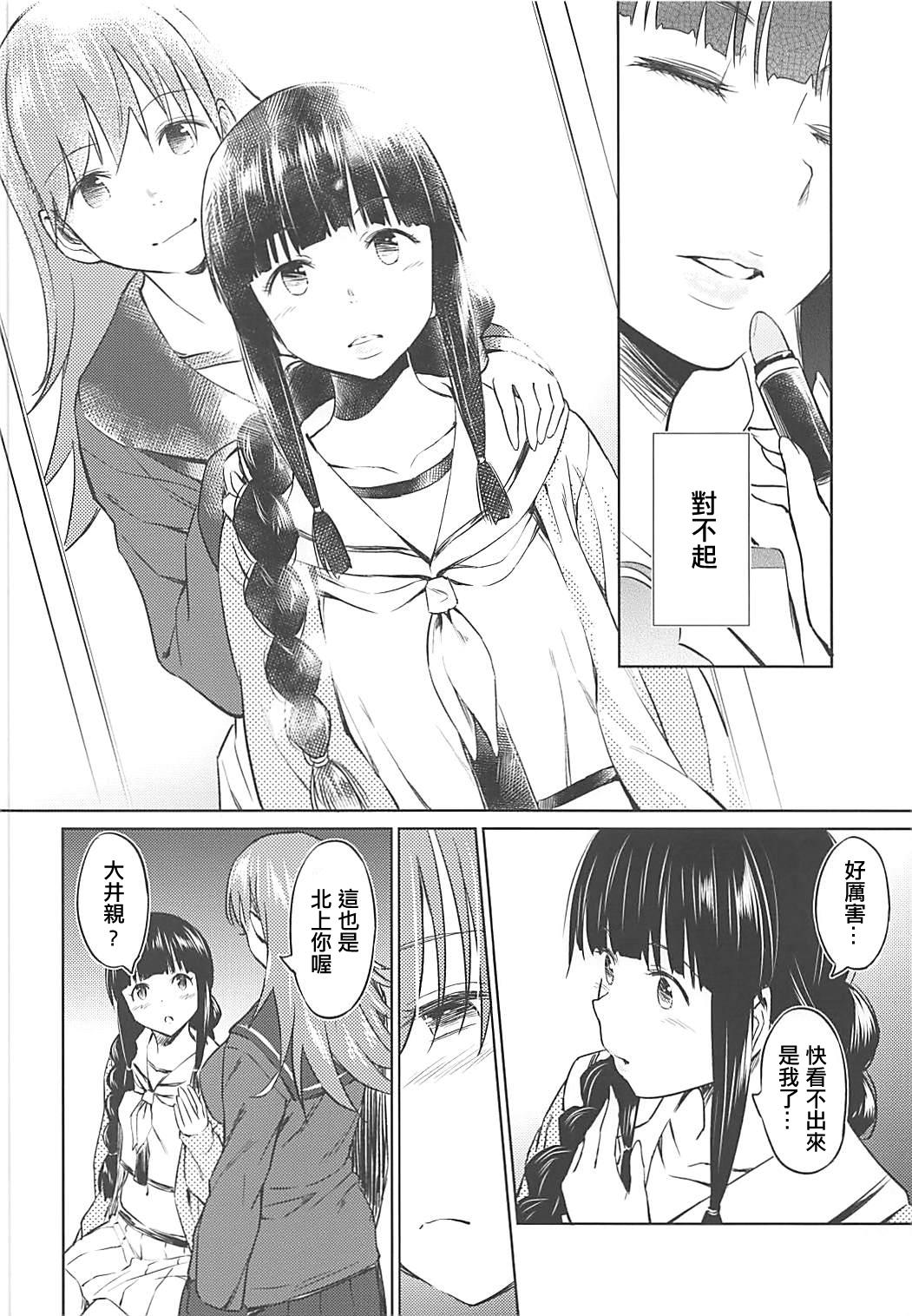 冬に咲く百合(C89) [AERODOG (inu)]  (艦隊これくしょん -艦これ-) [中国翻訳](26页)