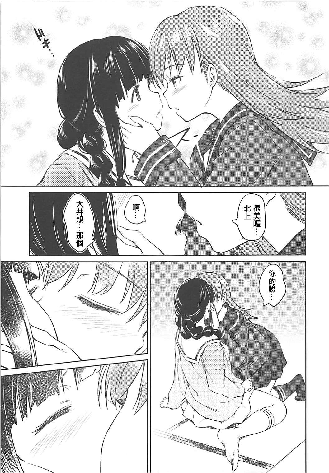 冬に咲く百合(C89) [AERODOG (inu)]  (艦隊これくしょん -艦これ-) [中国翻訳](26页)