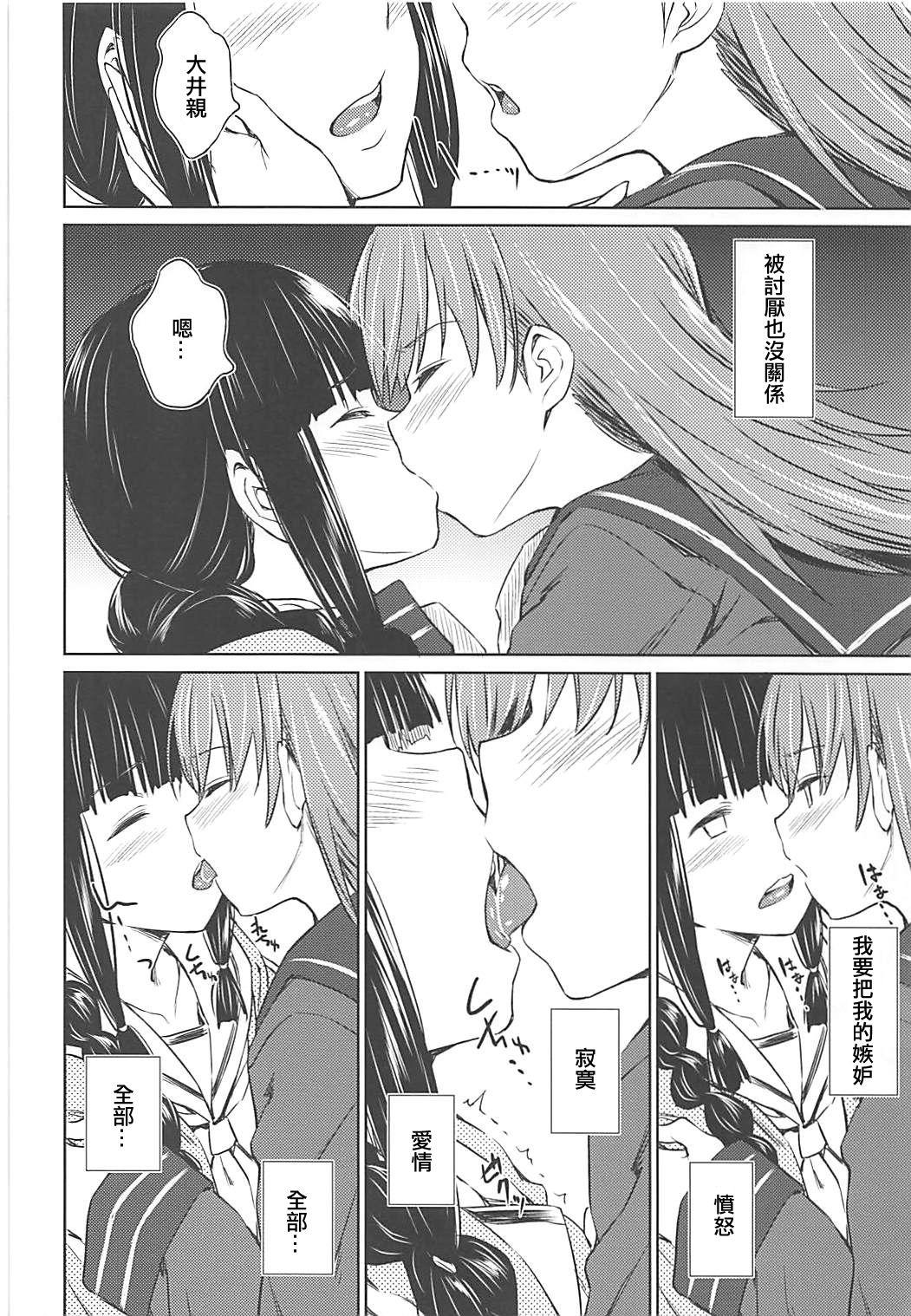 冬に咲く百合(C89) [AERODOG (inu)]  (艦隊これくしょん -艦これ-) [中国翻訳](26页)