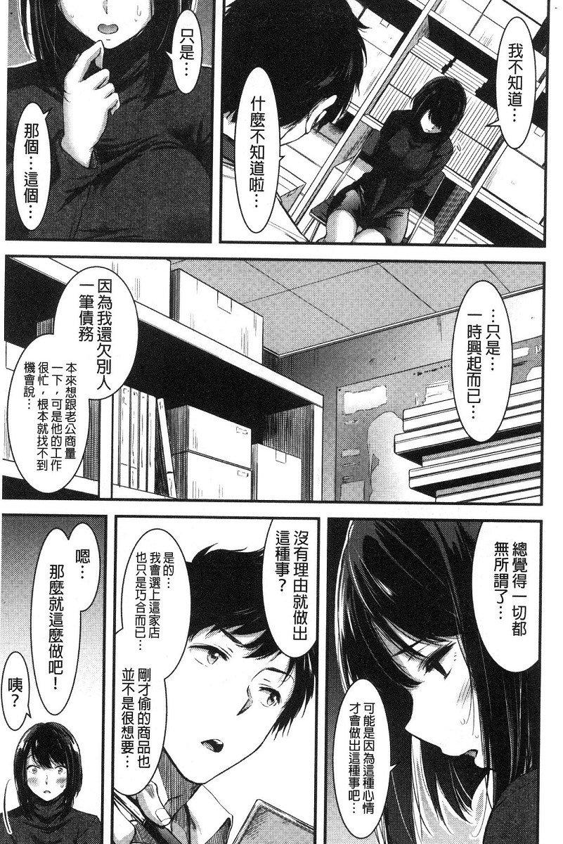 日常ビッチ性体観察[山本やみー]  [中国翻訳](225页)