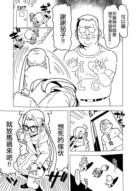 ゆるキャン漫画[はまなす]  (ゆるキャン△) [中国翻訳](4页)