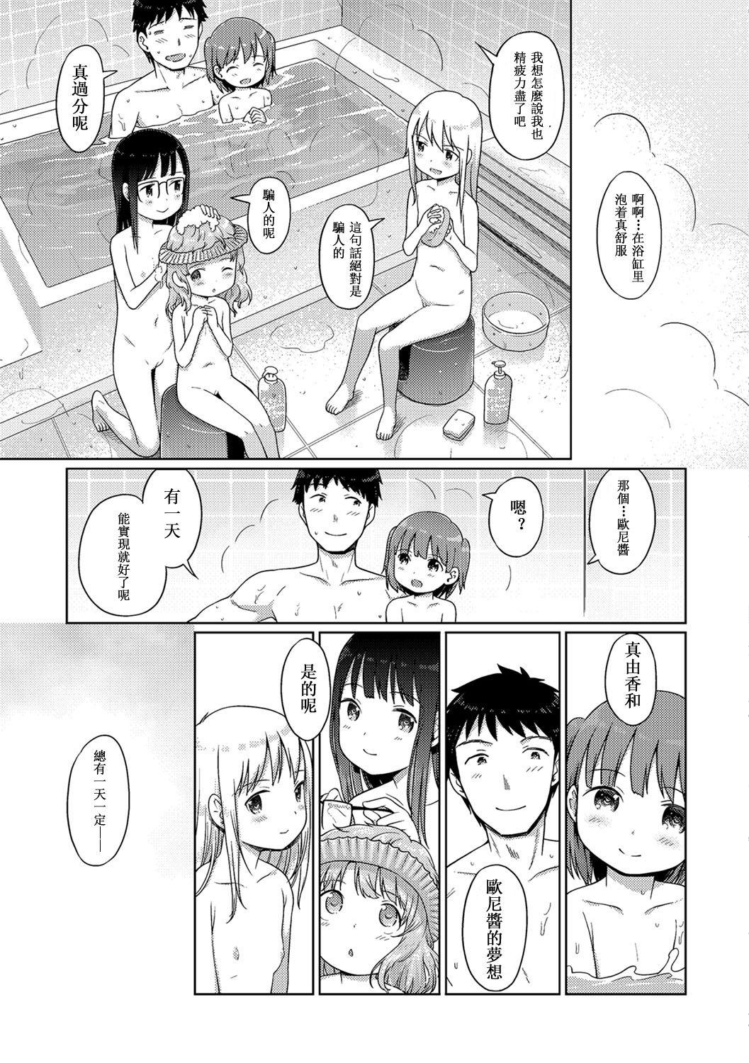 泡のお姫様#11 潜入!泡姫ちゃんの女子寮?後編[木谷椎]  (デジタルぷにぺどッ! Vol.11) [中国翻訳](22页)