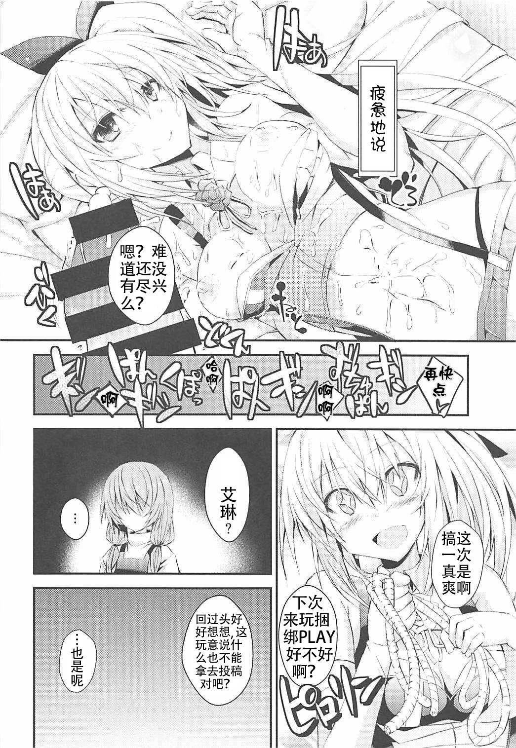 Vtuberにガチ恋したらいかんのか(COMIC1☆13) [クロカミスタジオS (むこうはらしりゅう)]  (バーチャルYouTuber) [中国翻訳](23页)