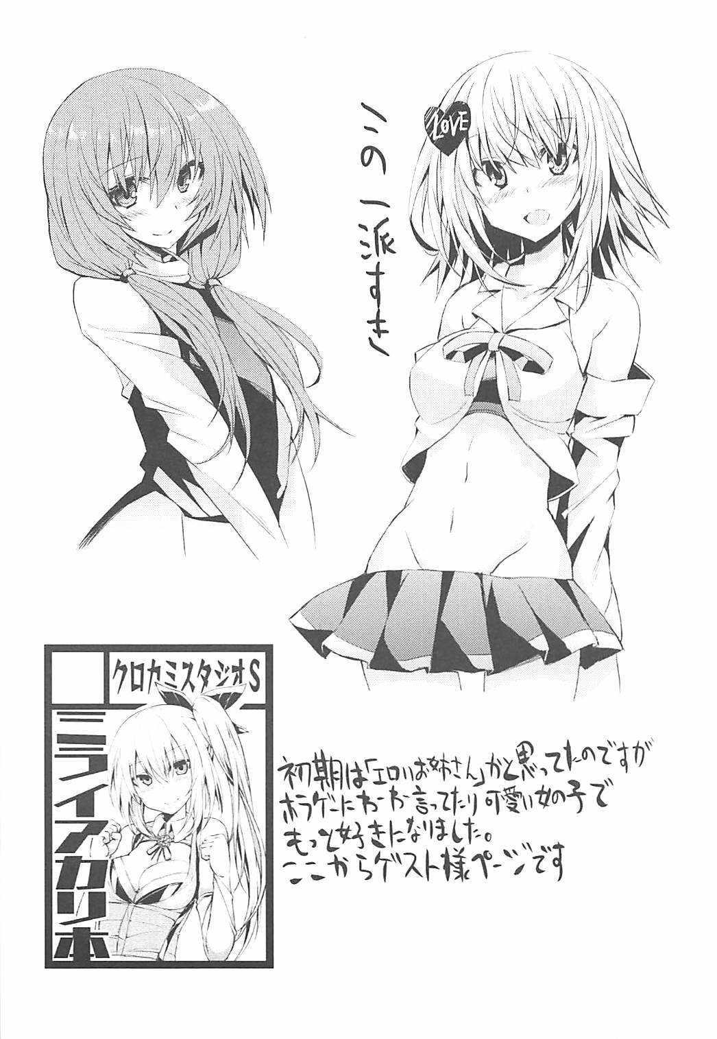 Vtuberにガチ恋したらいかんのか(COMIC1☆13) [クロカミスタジオS (むこうはらしりゅう)]  (バーチャルYouTuber) [中国翻訳](23页)