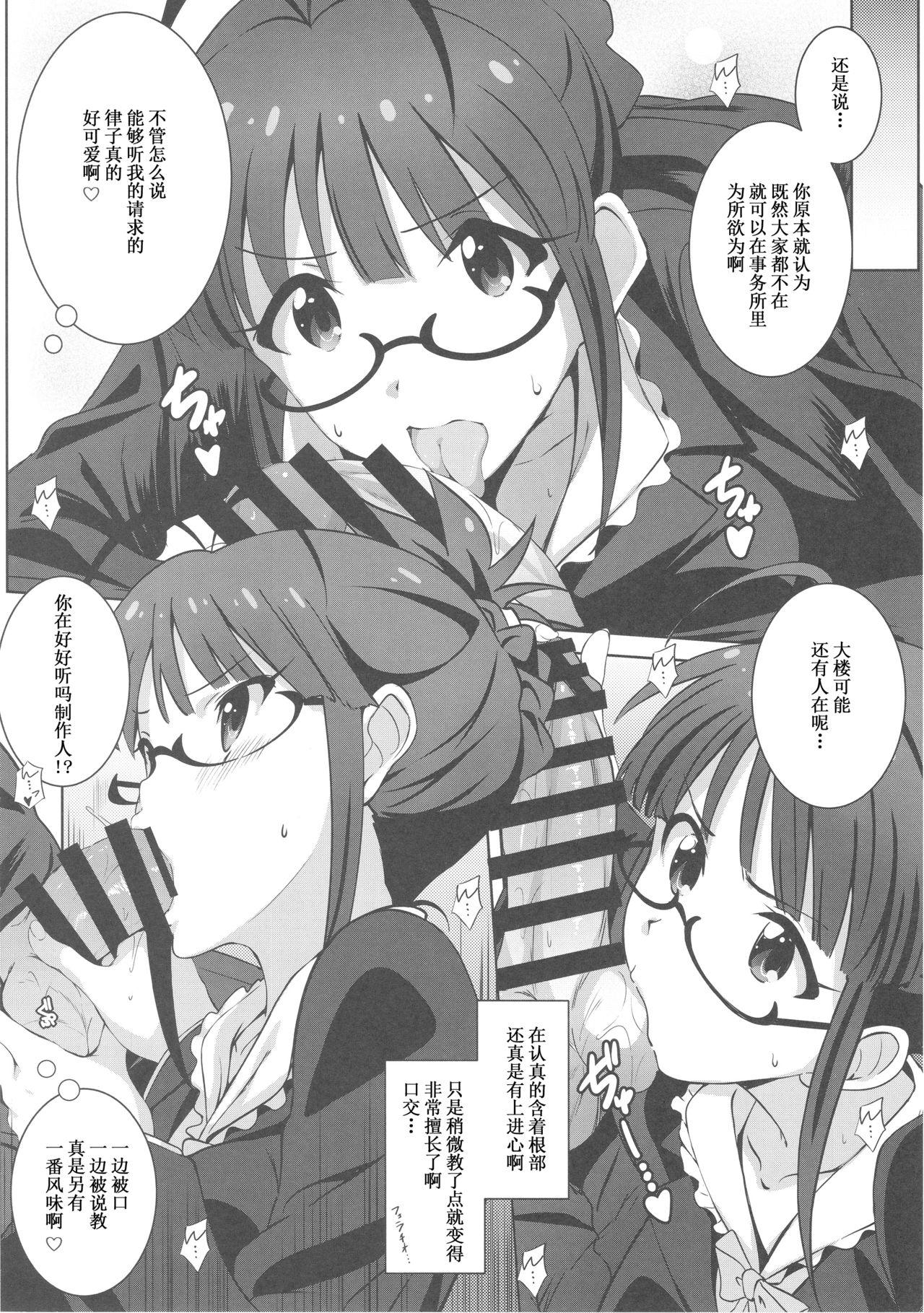 Re:[email&#160;protected] IDOL ver.RITSUKO(C93) [こっそり隠れ処 (あいらんど)]  (アイドルマスター) [中国翻訳](27页)