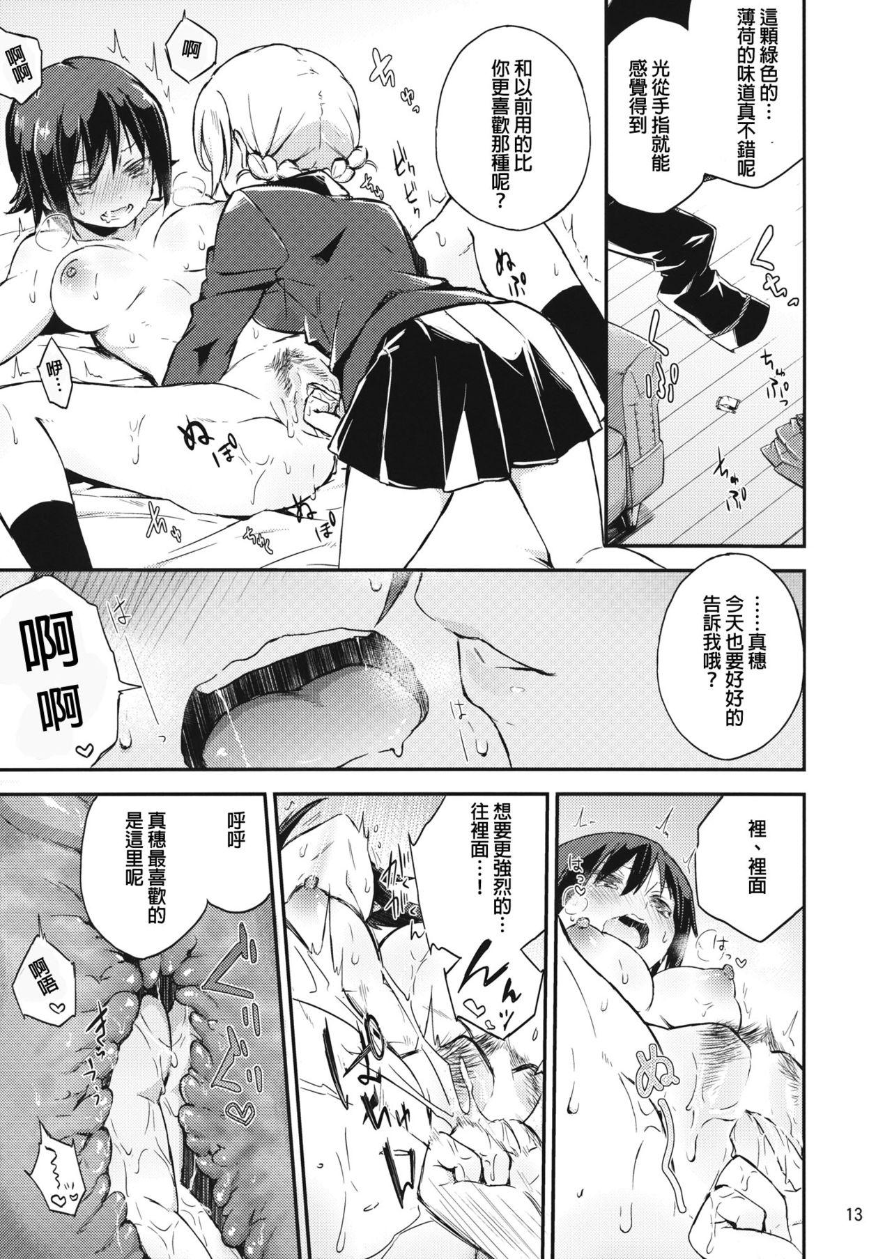 あめ玉といぬ(C92) [のりのり製菓 (海苔せんべい)]  (ガールズ&amp;パンツァー) [中国翻訳](27页)