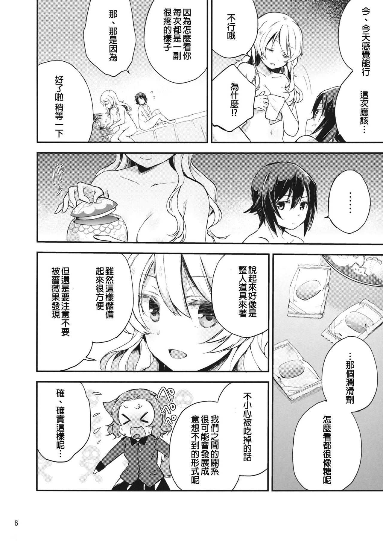 あめ玉といぬ(C92) [のりのり製菓 (海苔せんべい)]  (ガールズ&amp;パンツァー) [中国翻訳](27页)