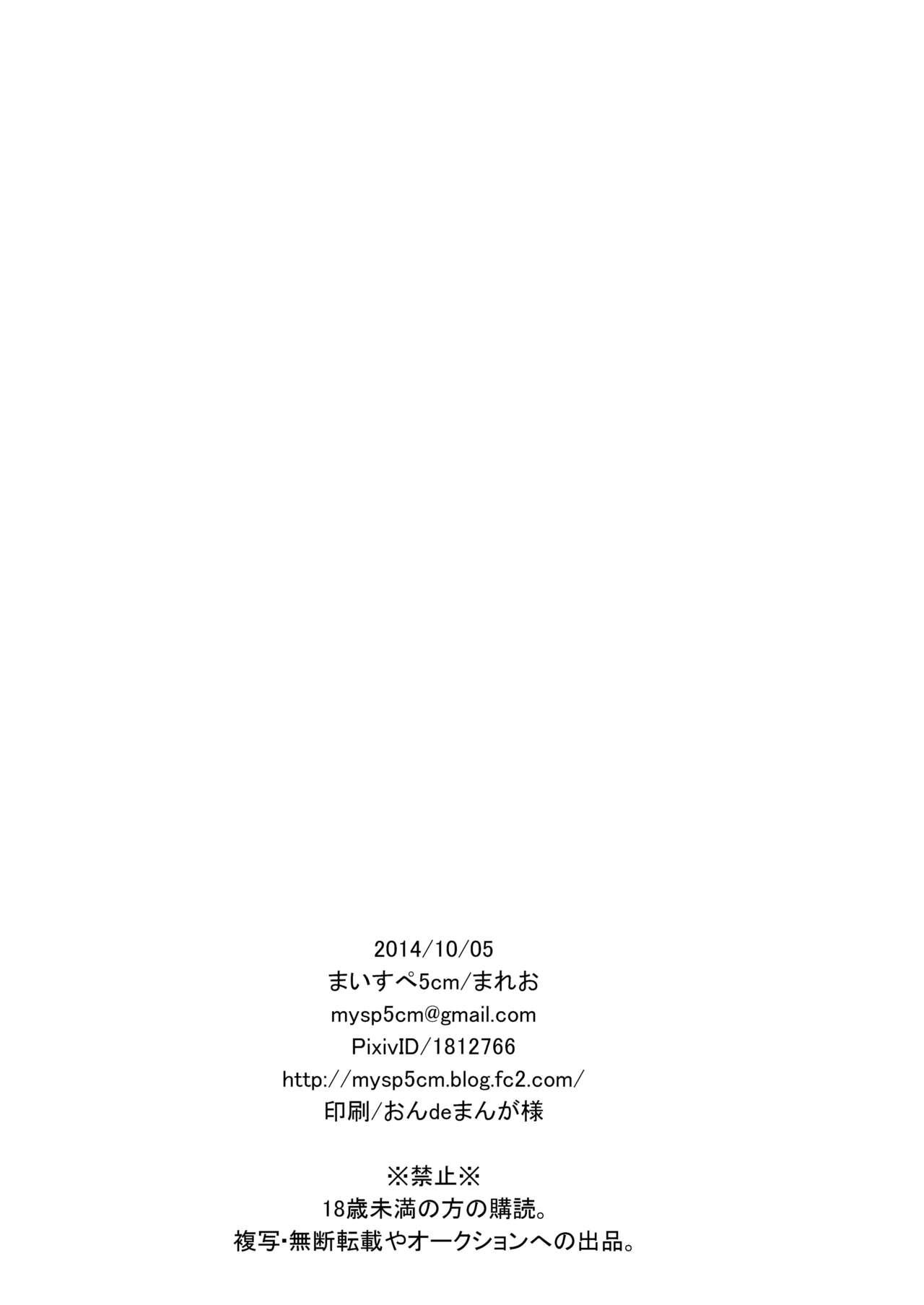ノーパン男の娘×しゃぶしゃぶナマ放送(ショタスクラッチ24) [まいすぺ5cm (まれお)] [中国翻訳](14页)-第1章-图片472