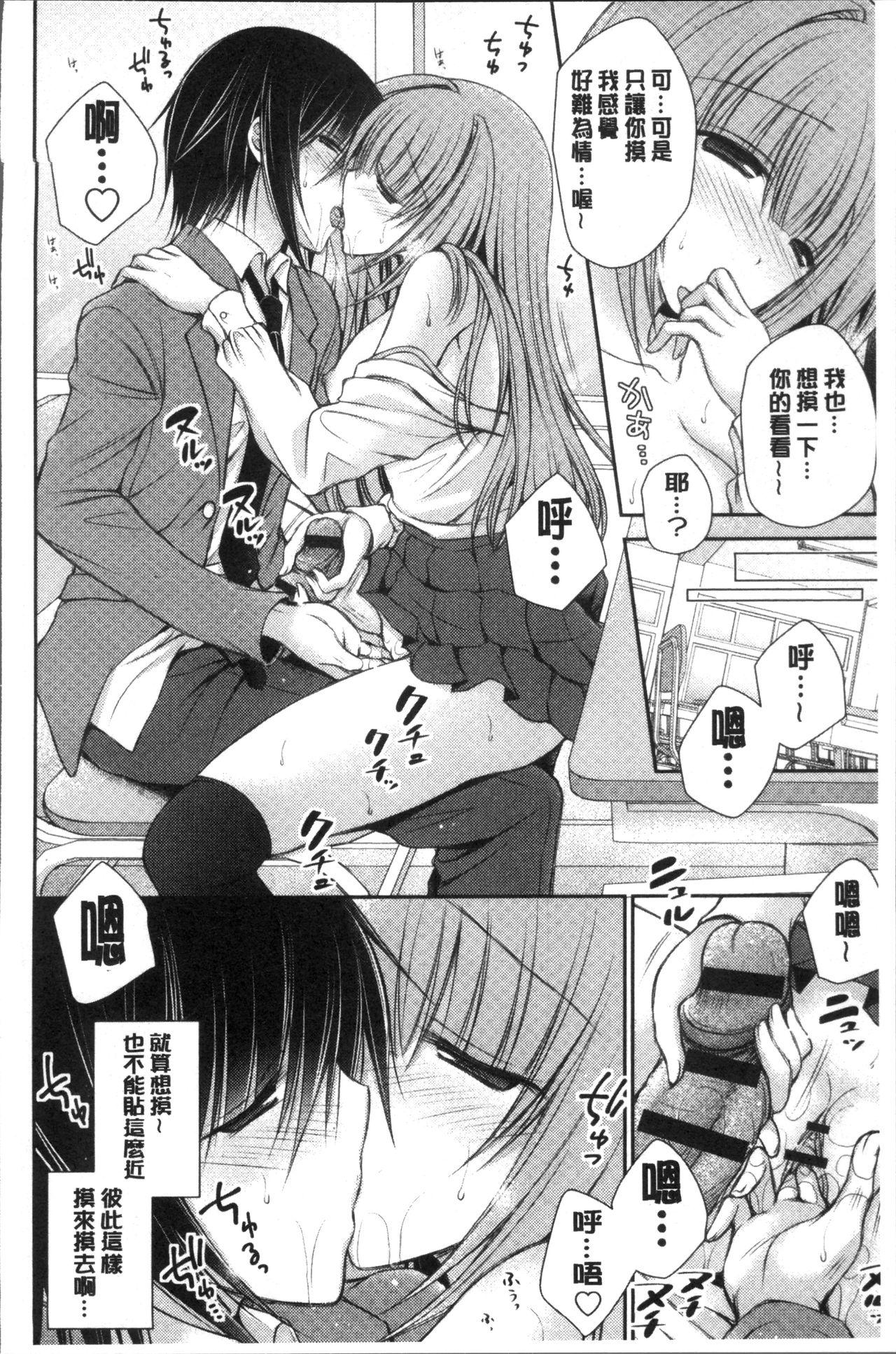 ヒメゴトラヴァーズ～僕得女子寮管理人ハーレムライフ～[オレイロ]  [中国翻訳](230页)