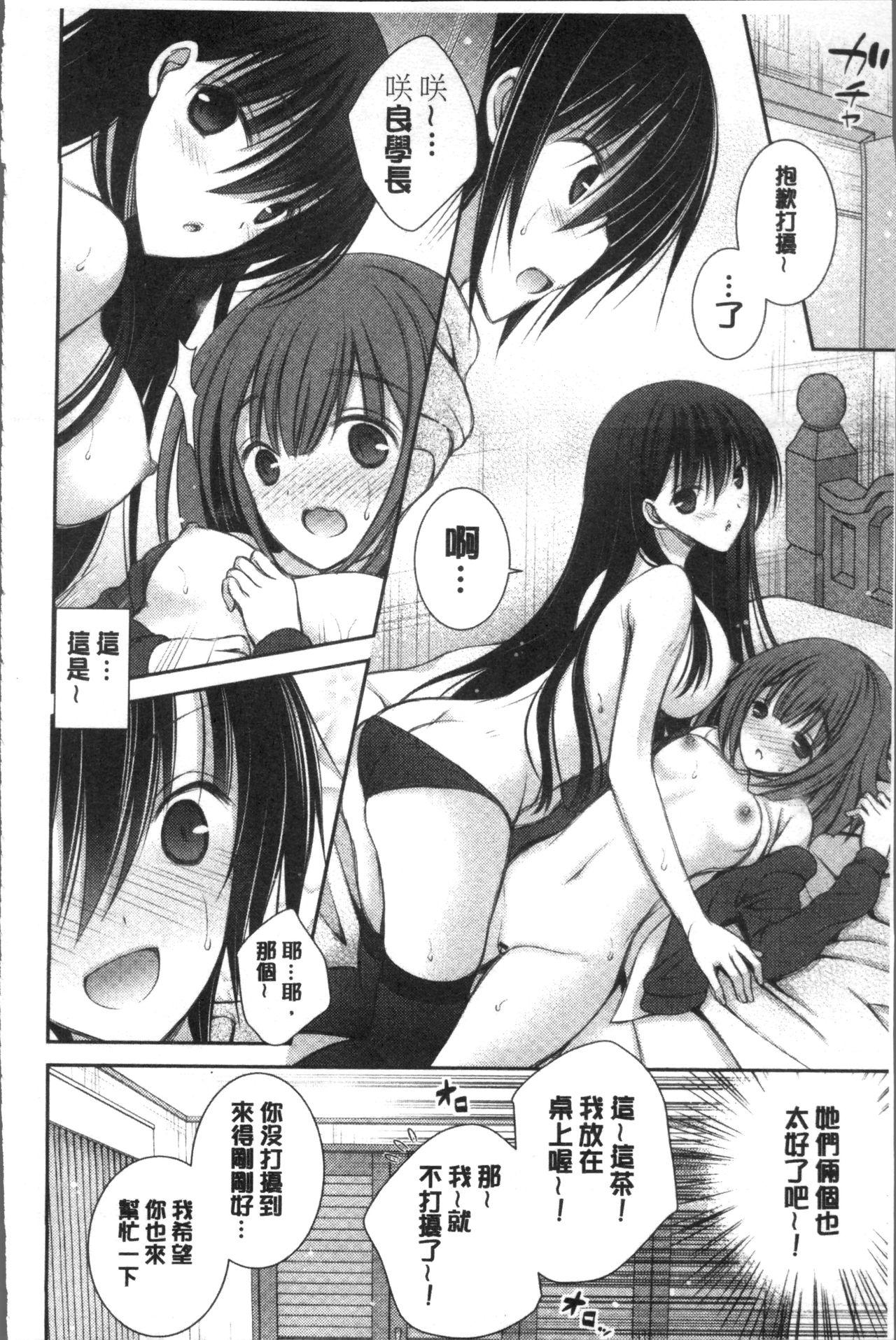 ヒメゴトラヴァーズ～僕得女子寮管理人ハーレムライフ～[オレイロ]  [中国翻訳](230页)