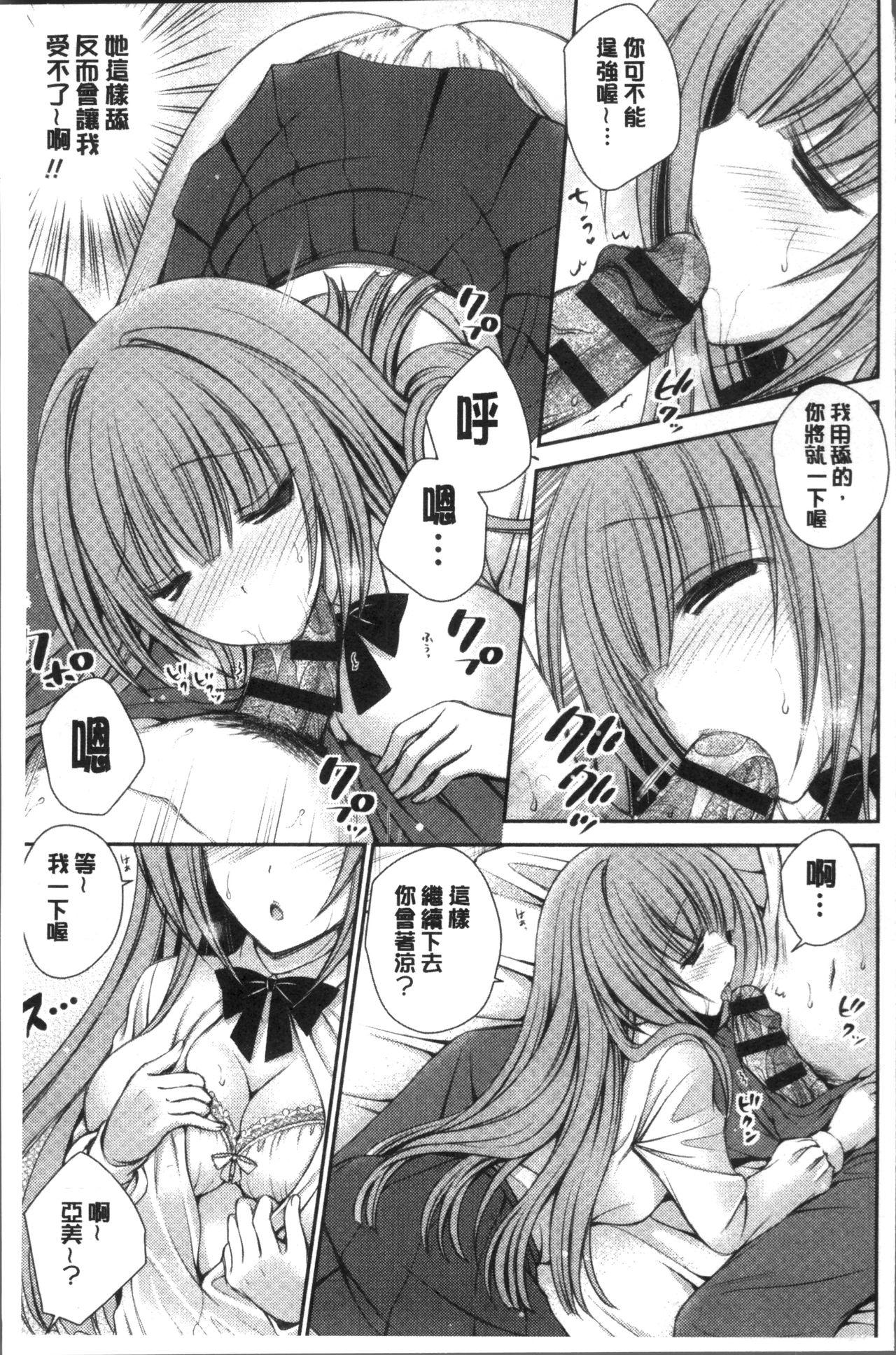 ヒメゴトラヴァーズ～僕得女子寮管理人ハーレムライフ～[オレイロ]  [中国翻訳](230页)