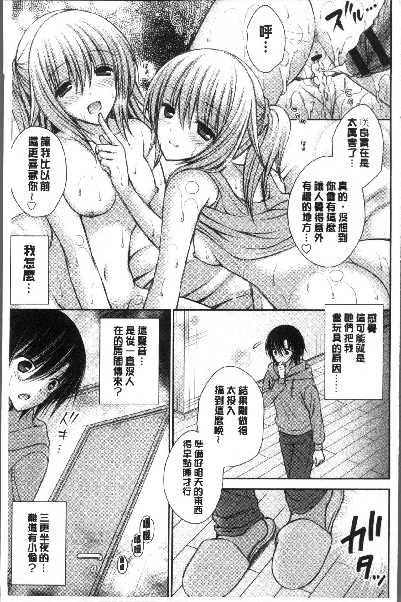 ヒメゴトラヴァーズ～僕得女子寮管理人ハーレムライフ～[オレイロ]  [中国翻訳](230页)