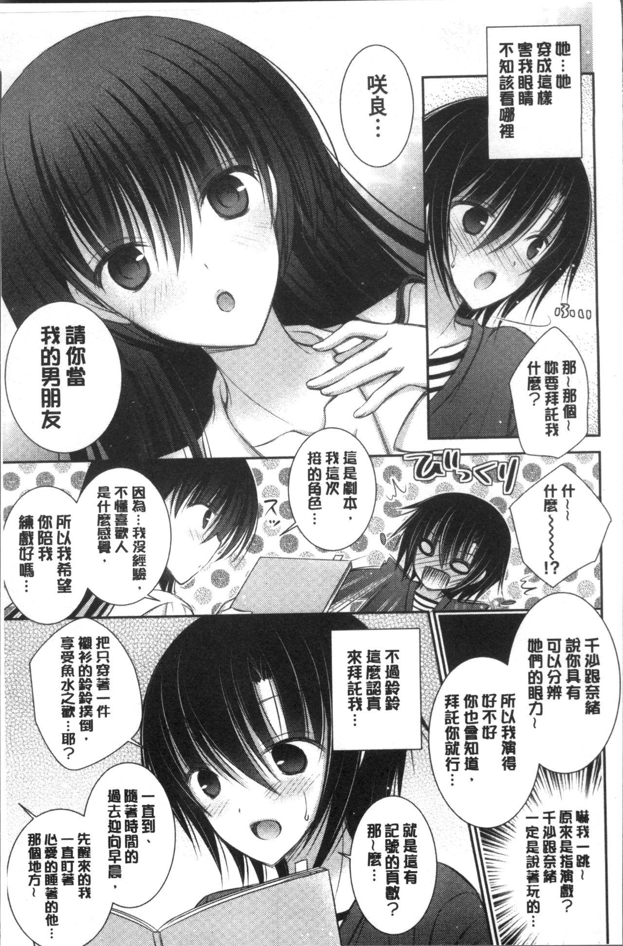 ヒメゴトラヴァーズ～僕得女子寮管理人ハーレムライフ～[オレイロ]  [中国翻訳](230页)